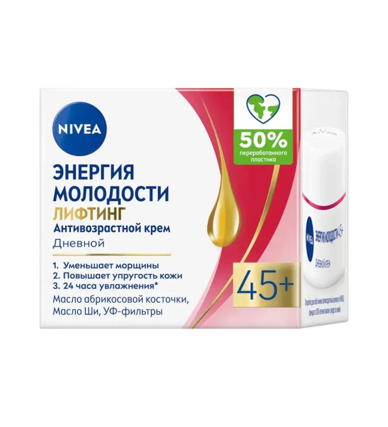 NIVEA Day cream of youth 45+ lifting 50 ml - Buy Online on GoSupps.com