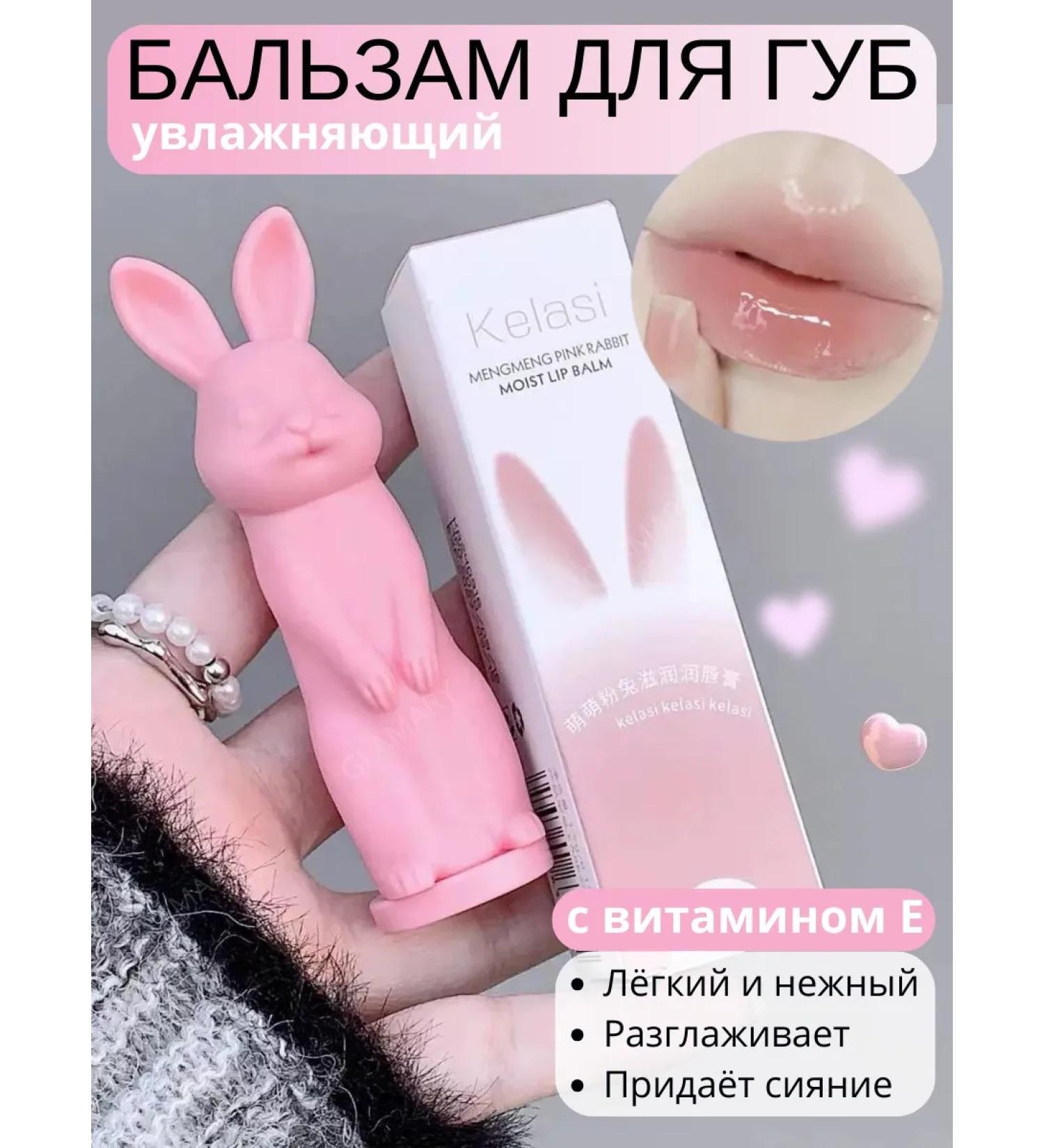 CARE Hare Lip Balm - Buy Online on GoSupps.com