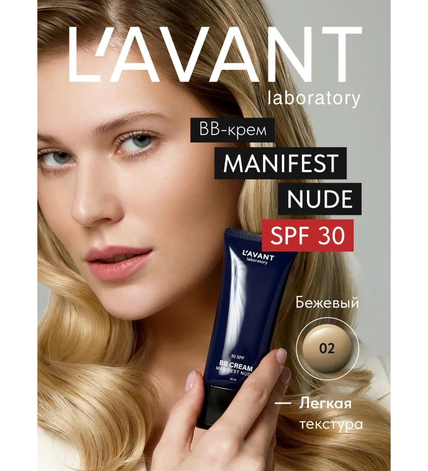 Lavant BB-core for face beige with SPF 30 tone 2 - Buy Online on GoSupps.com