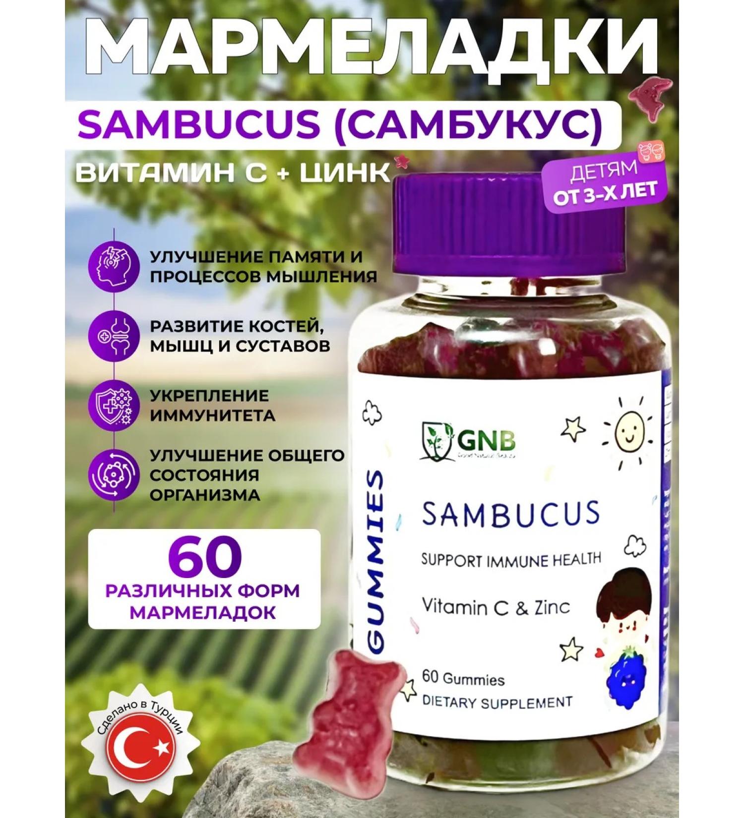 GNB Good Natural Beauty Vitamins for children Sambuscu marmalade - Buy Online on GoSupps.com