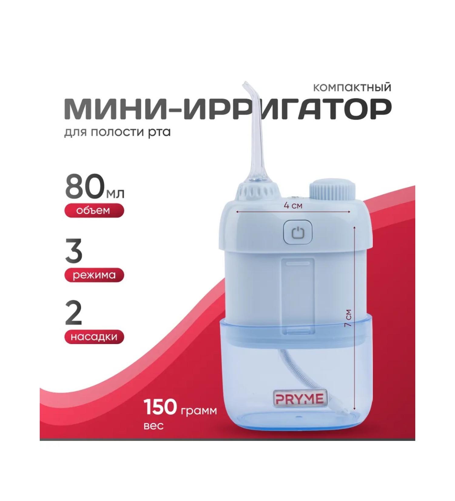 Prime Irrigator Mini XY12 Blue Pulse capacity 100 ml - Buy Online on GoSupps.com