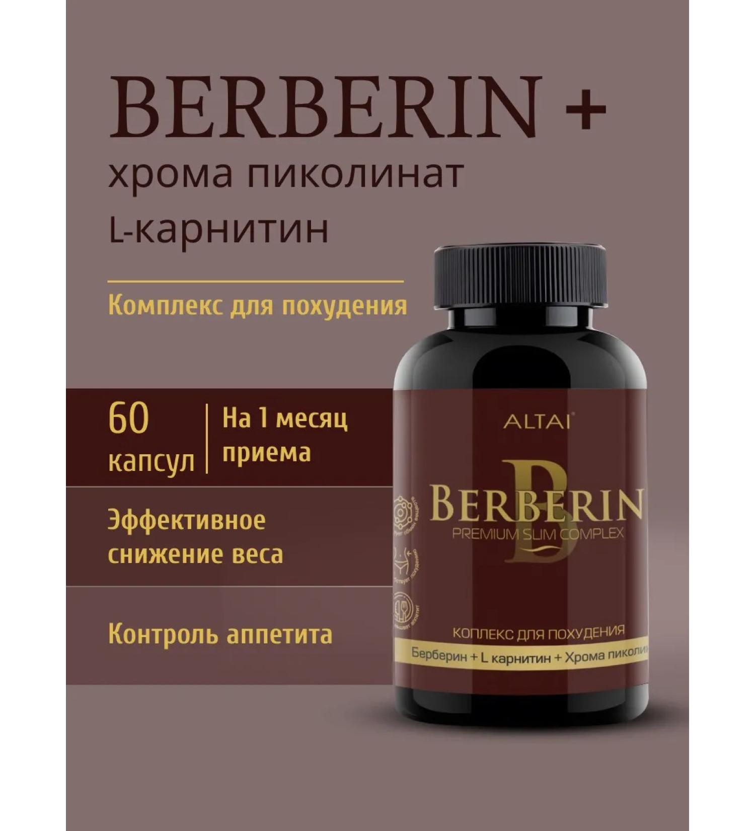 Berberin for weight loss with chrome + l carnitine - Buy Online on GoSupps.com