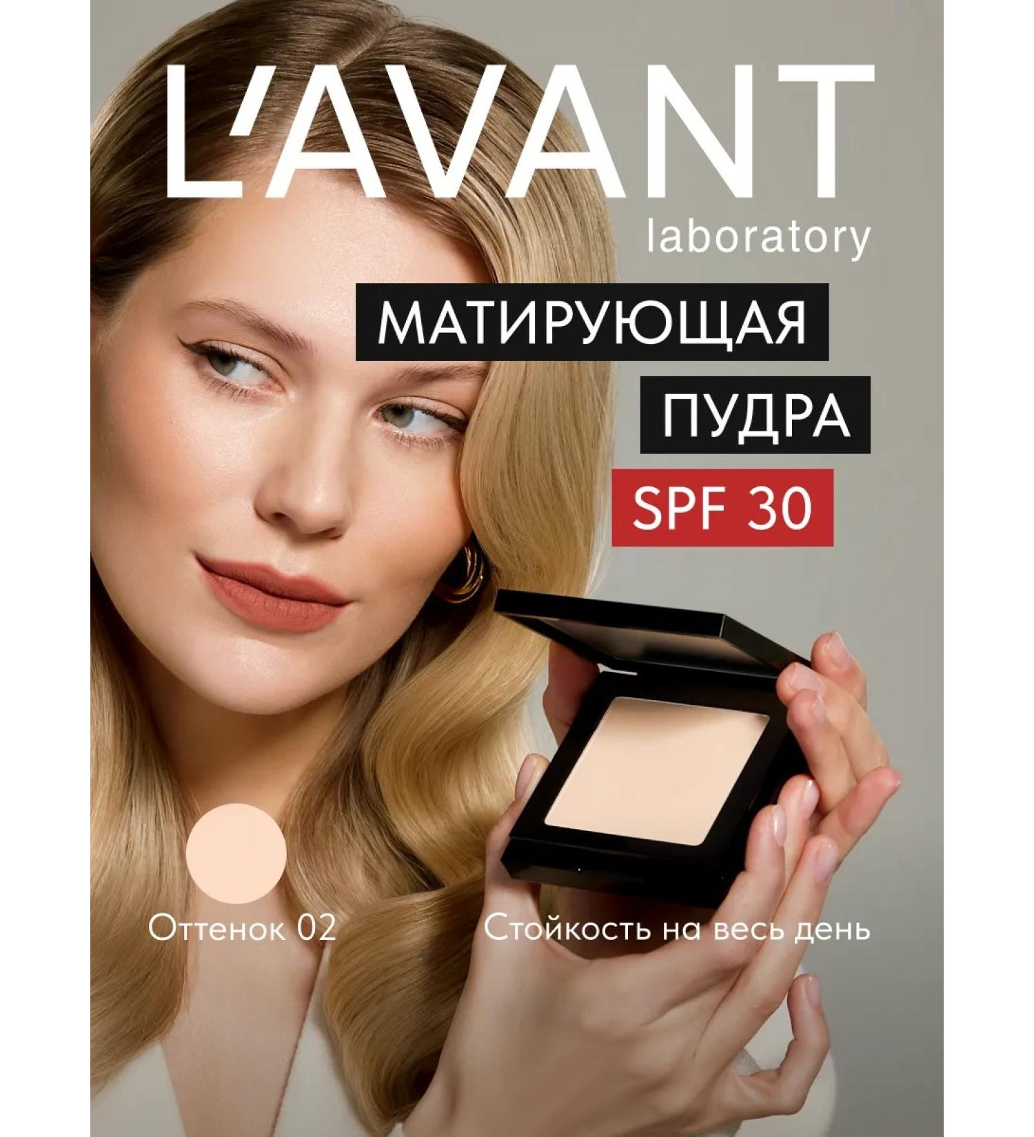 Lavant Powder for fixing makeup beige with a mirror tone 2 - Buy Online on GoSupps.com