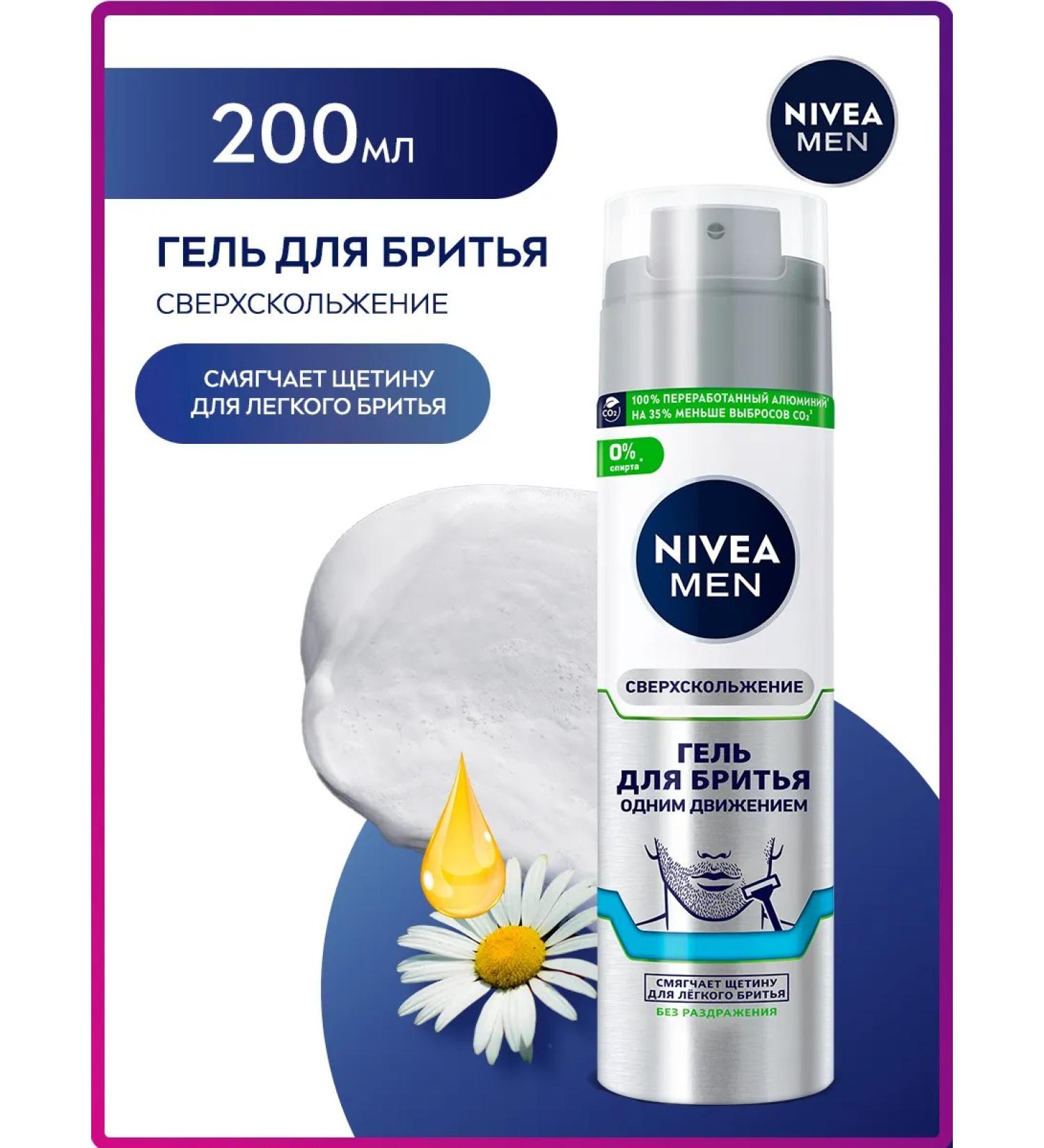 NIVEA Heling gel without alcohol for sensitive skin 200 ml - Buy Online on GoSupps.com