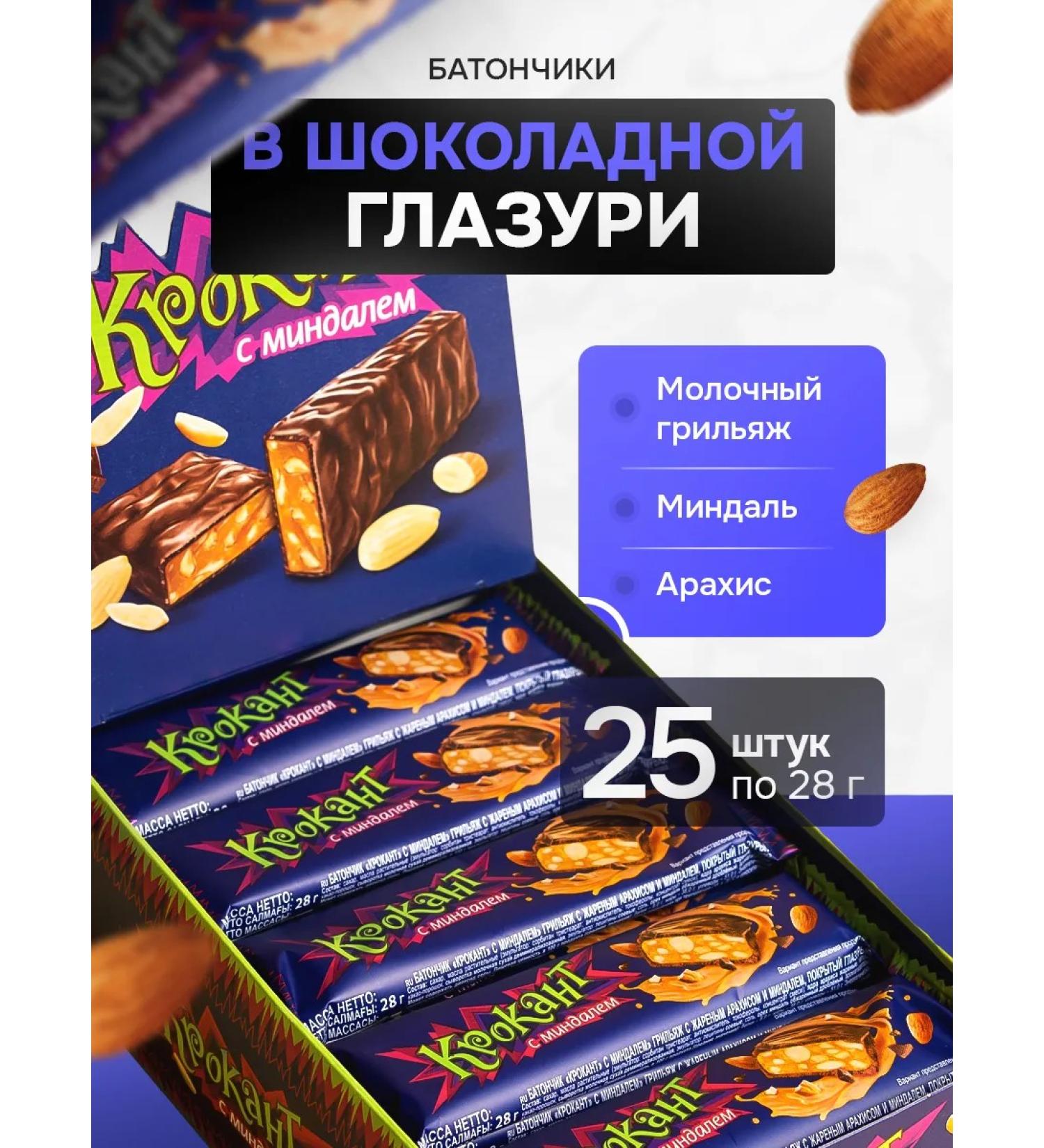 KDV Crokanter with peanuts and crushed almond - Buy Online on GoSupps.com
