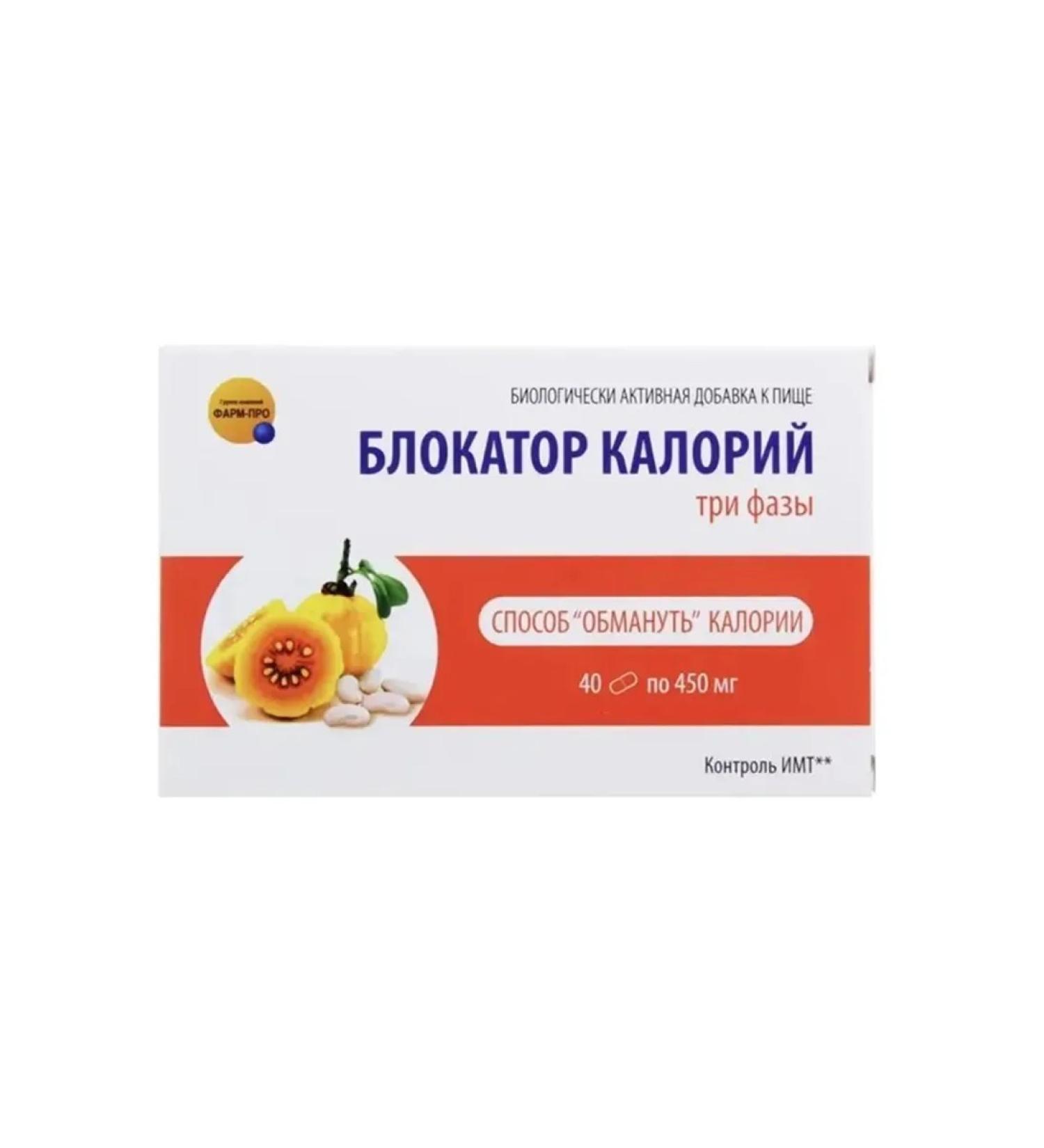 Pharm-pro Caloria block of three phases capsules 40pcs