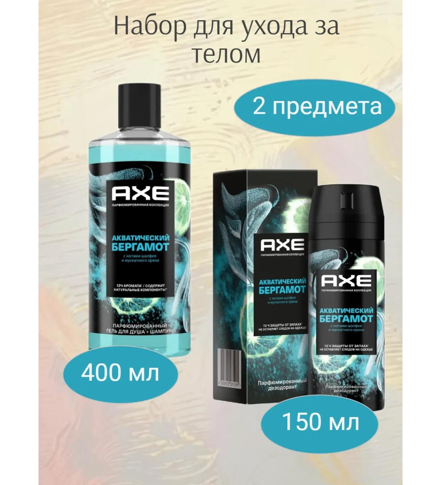 AKC Men's body care set - Buy Online on GoSupps.com