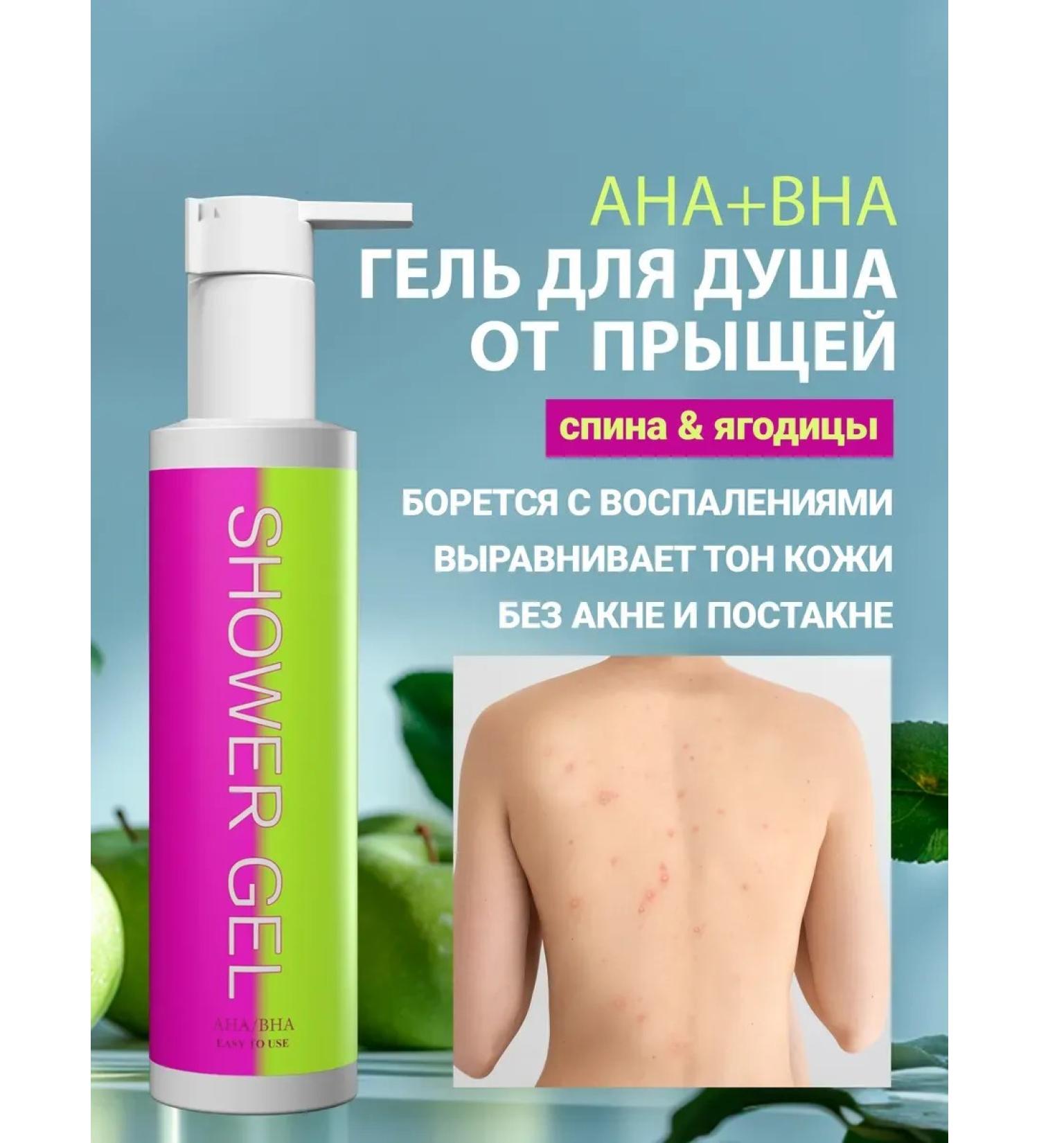 ETU Shower gel from acne with acids and for all skin types - Buy Online on GoSupps.com