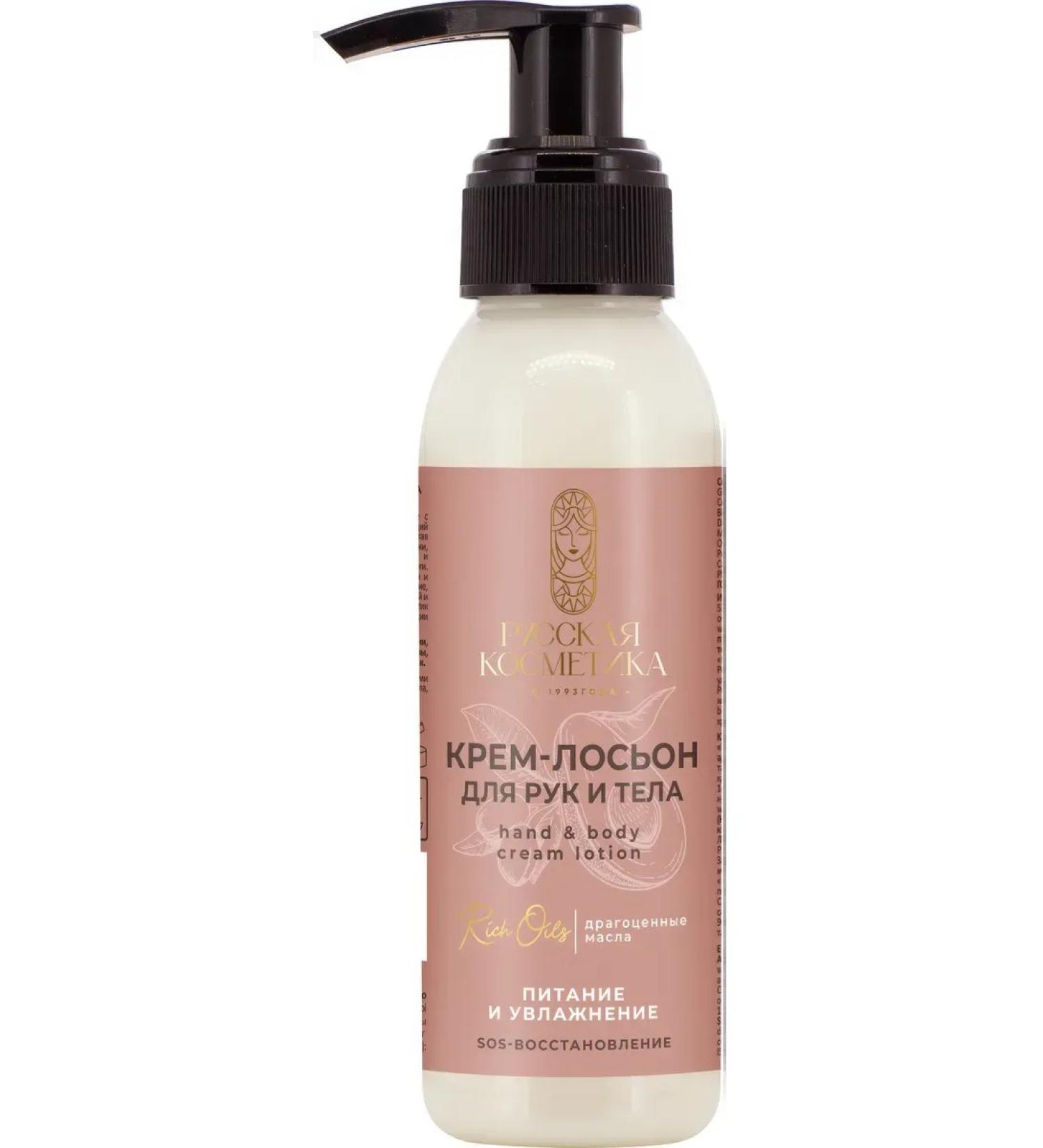 Russian cosmetics Creamlon for hand and body 90 ml 1 pc - Buy Online on GoSupps.com