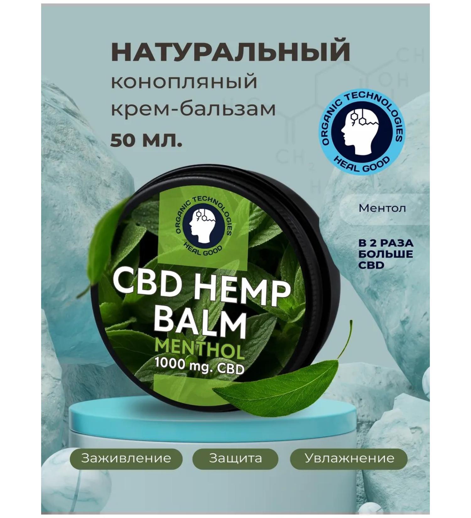 HealGood A hemp cream-balm with 1000 mg. CBD 50 ml. Menthol - Buy Online on GoSupps.com