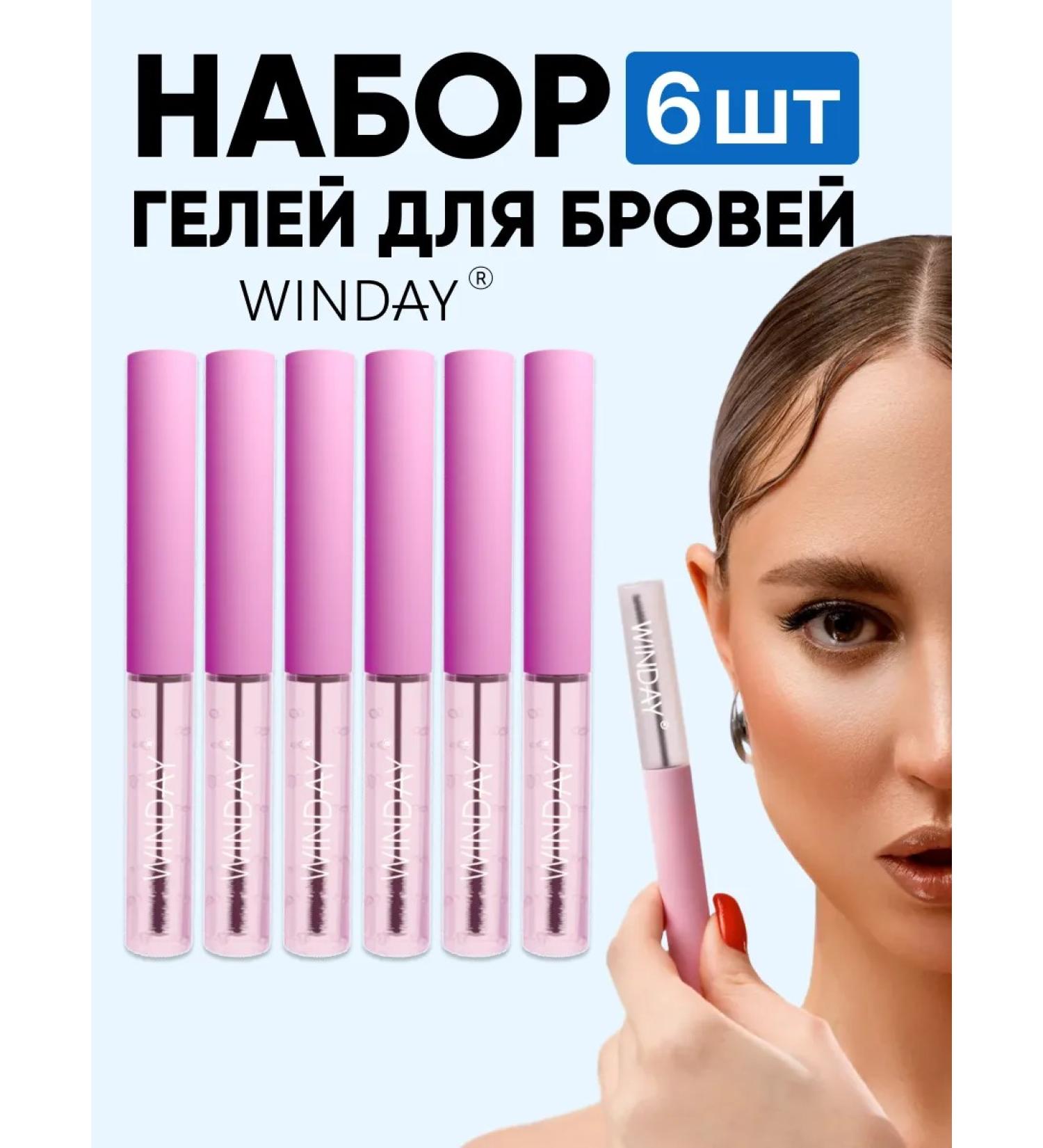 WinDay Eyebrow gel fixing transparent
