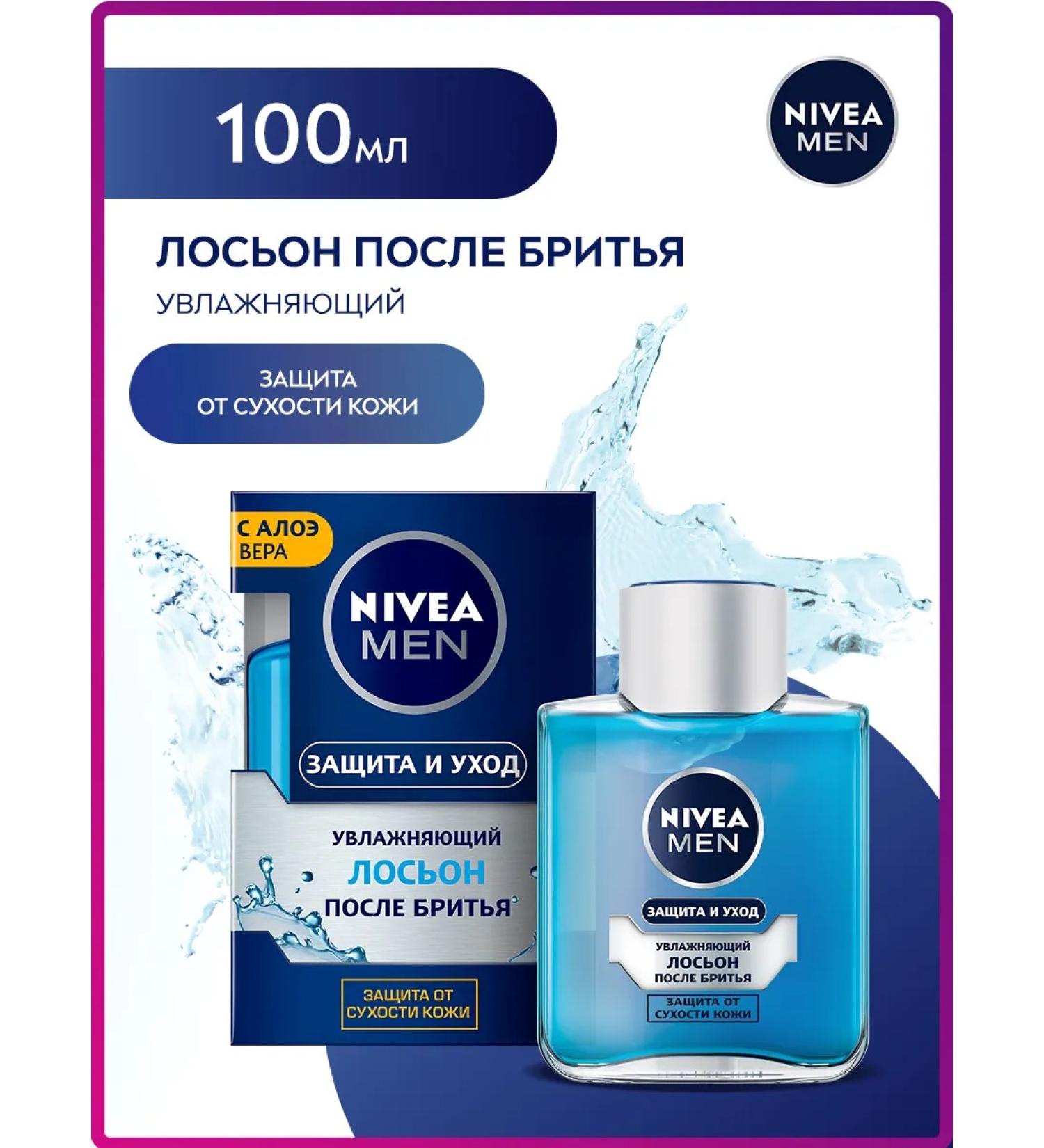 NIVEA Lotion after shaving moisturizing 100 ml - Buy Online on GoSupps.com