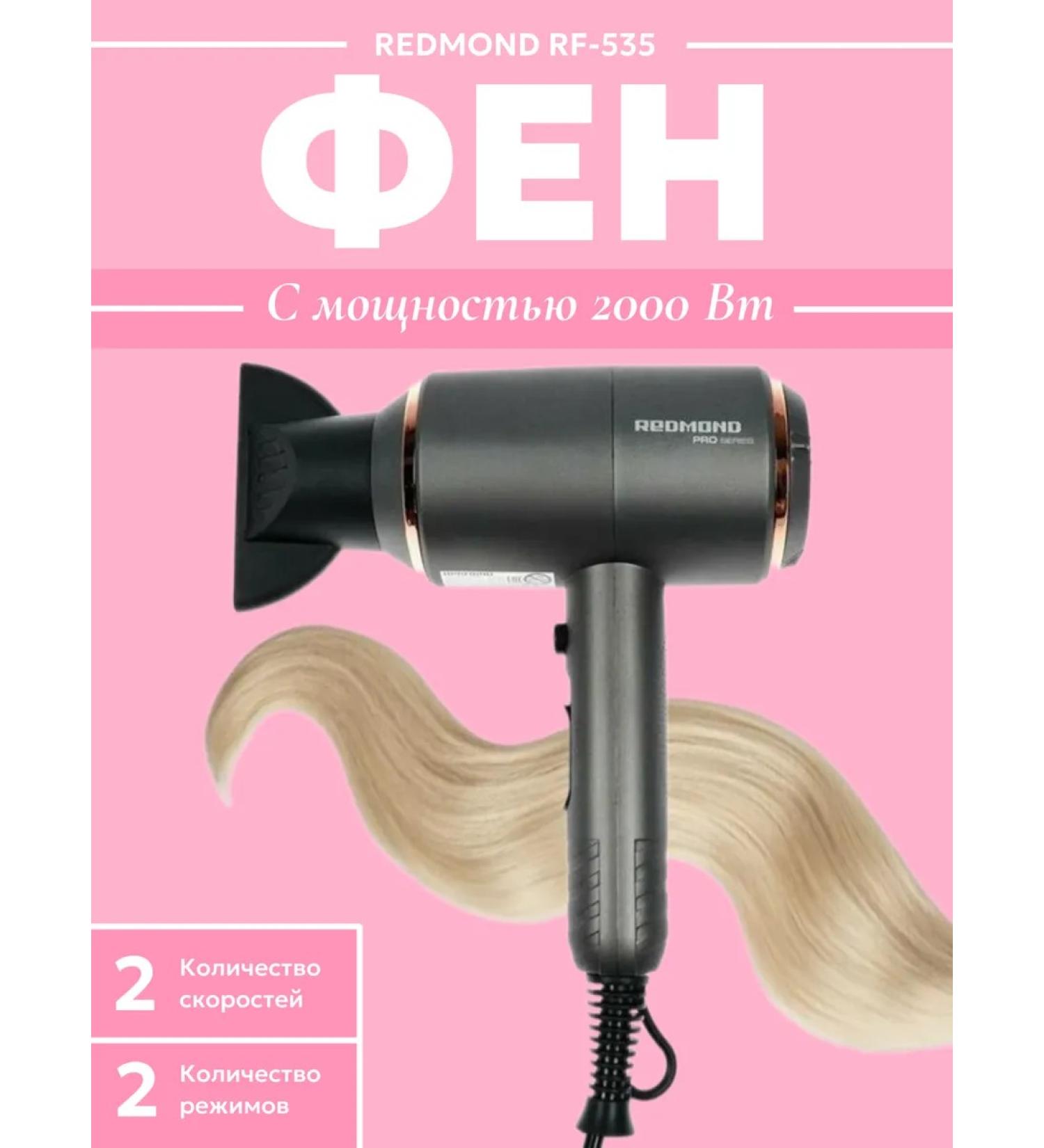 REDMOND Hair hair dryer RF-535 2000 watts gray - Buy Online on GoSupps.com