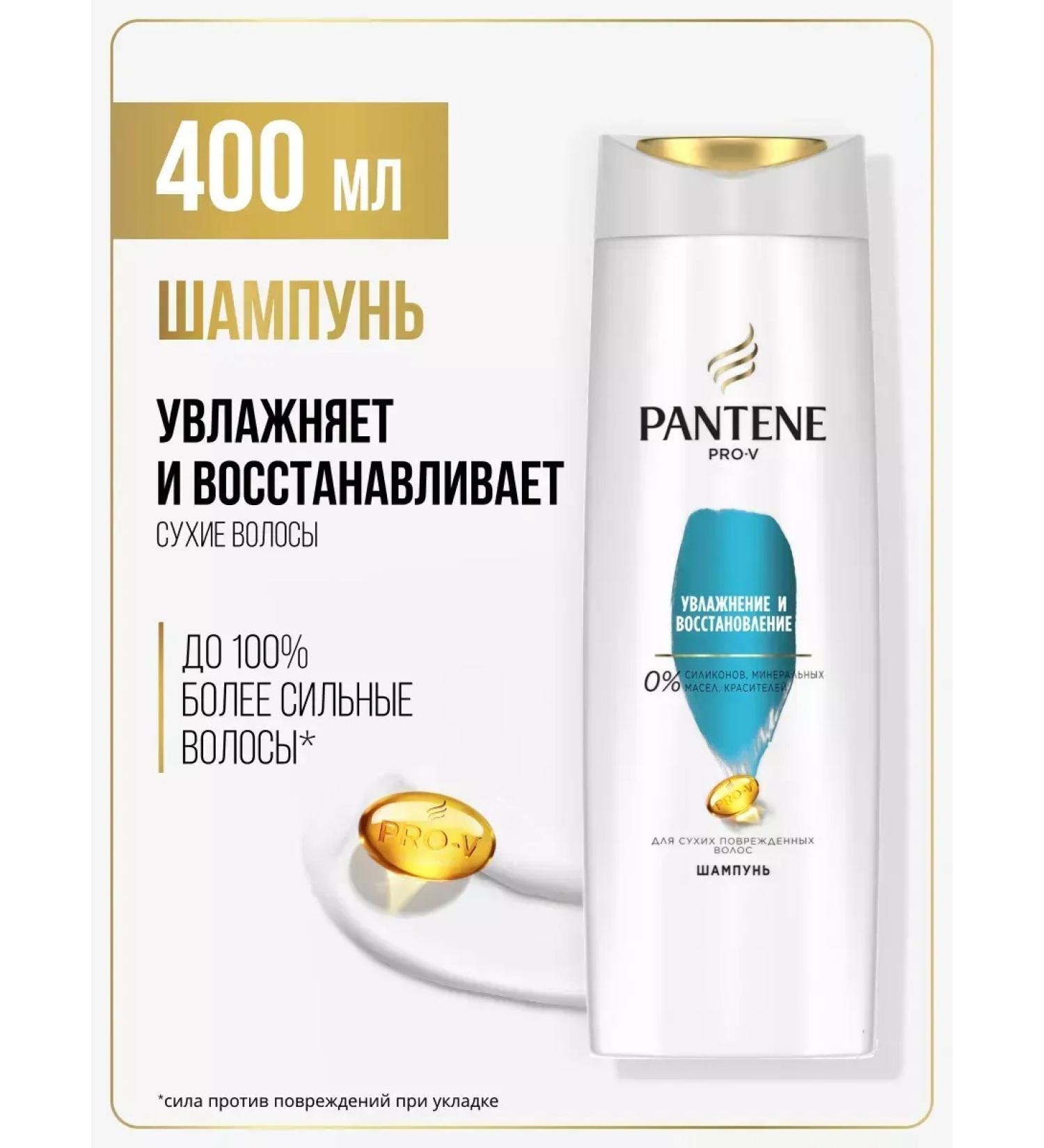 PANTENE Moisturization and restoration shampoo 400ml - Buy Online on GoSupps.com