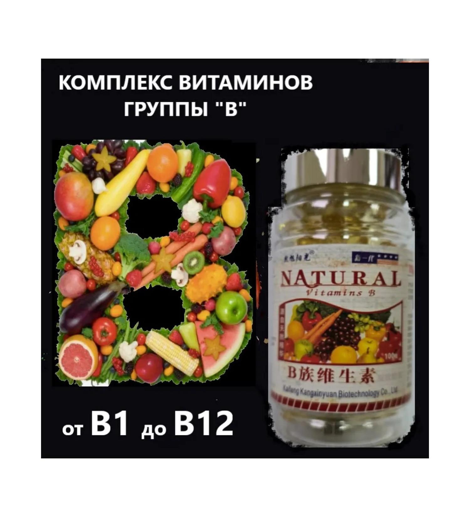 DL Company Complex of B vitamins