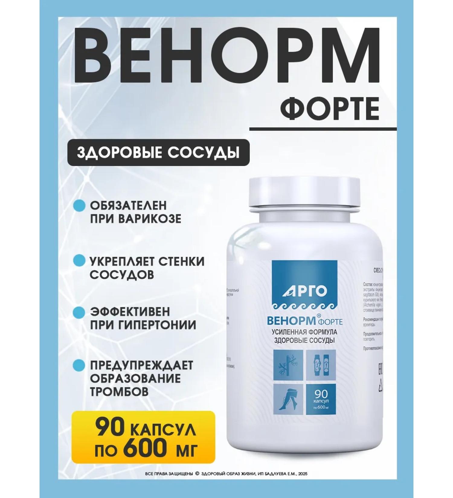 Biolit Tomsk Venorm Forte Biolit - Buy Online on GoSupps.com