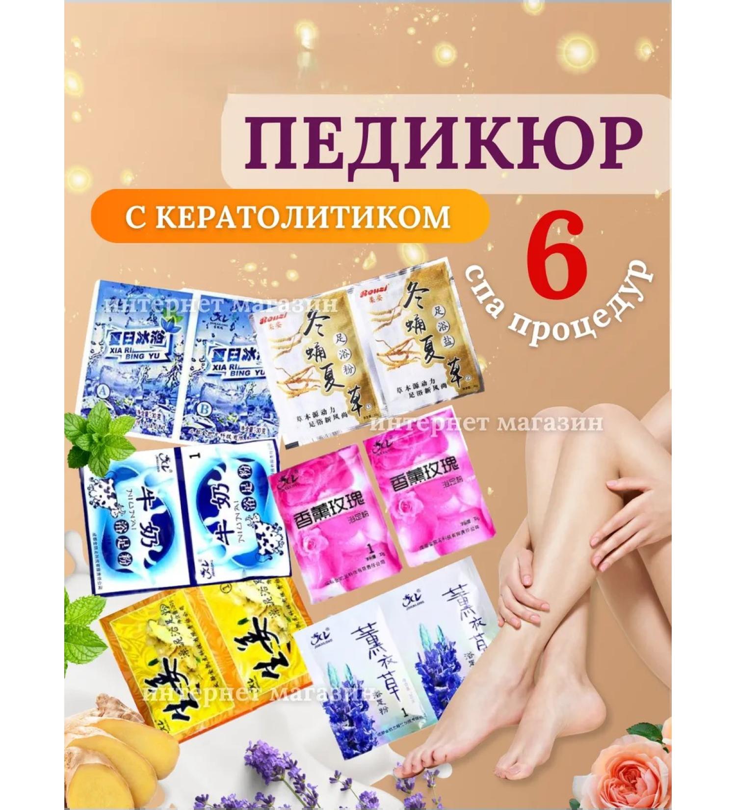 Pedicure-yelle the lightest for the lazy with keratolytic 6 pieces - Buy Online on GoSupps.com