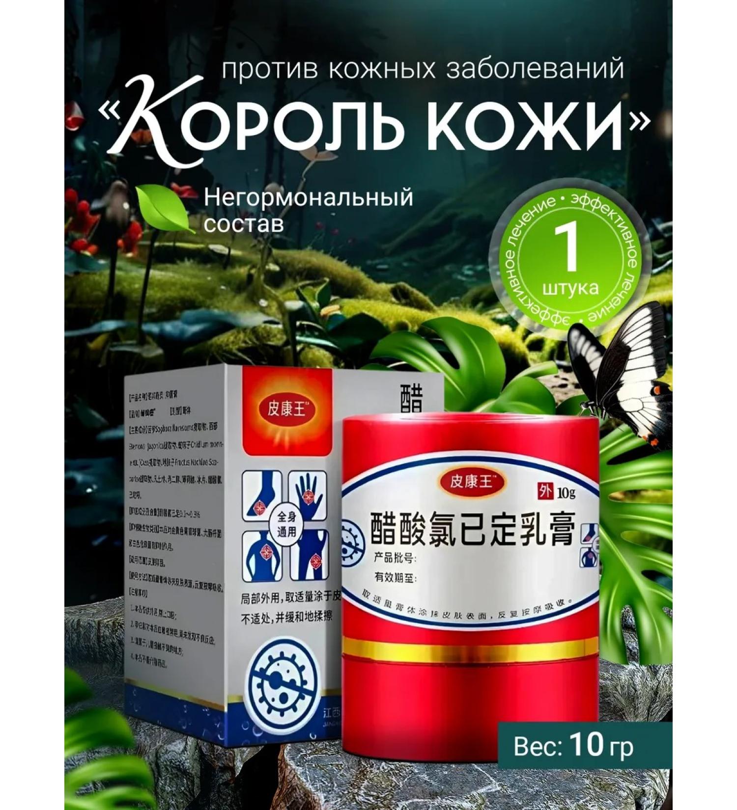Med Enlim Ointment King of the skin from acne and fungus 1pc - Buy Online on GoSupps.com