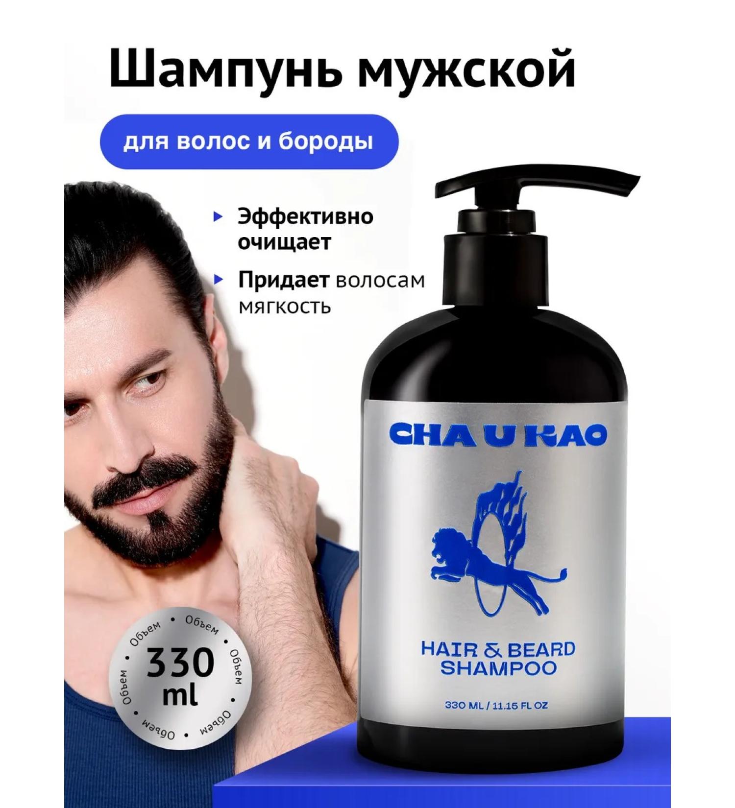 Cha U Kao Moisturizing shampoo and beard 330 ml - Buy Online on GoSupps.com