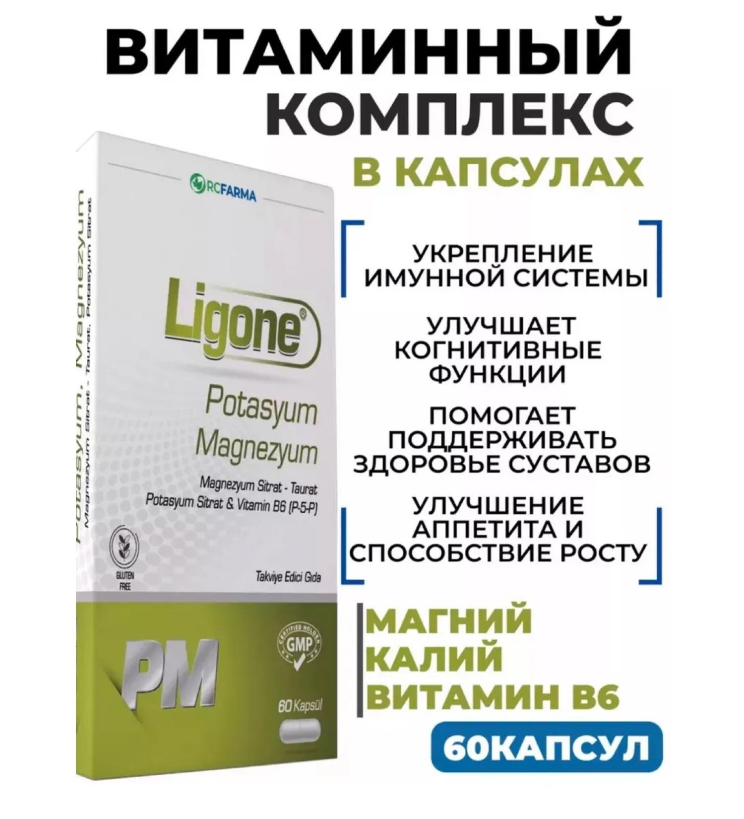 rcfarma Potassium and magnesium complex Ligon Ligone Potasyum Magnezyum