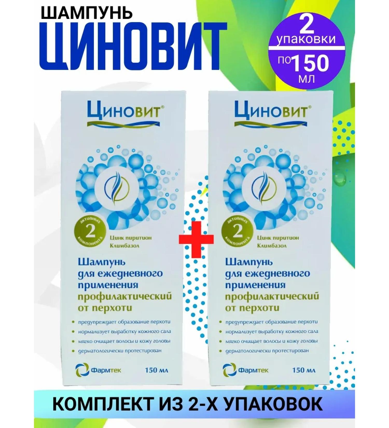 Zinnovite Shampoo for daily use 2 UE 150 ml