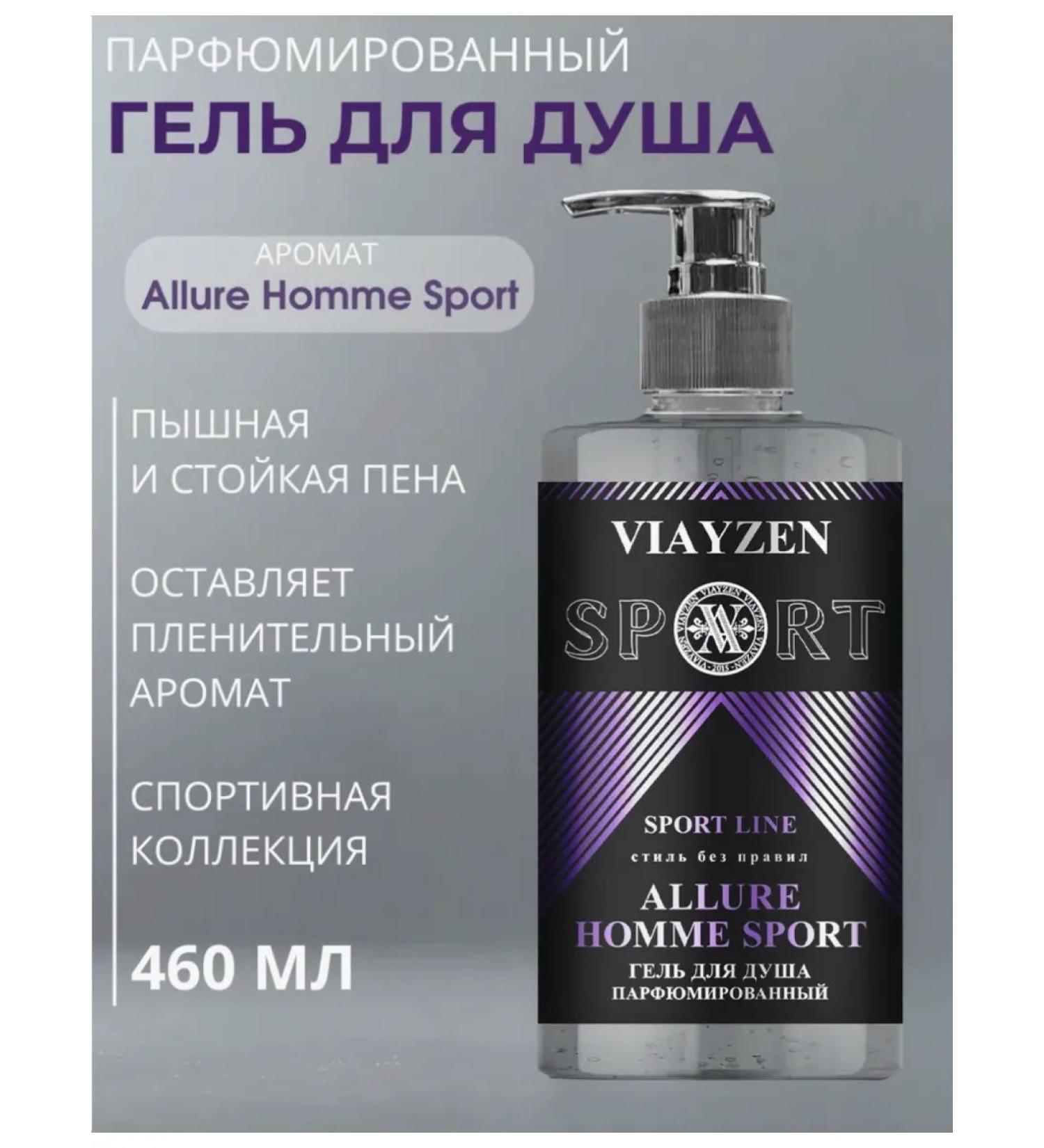 VIAYZEN Sports perfumed shower gel Allure Homme Sport - Buy Online on GoSupps.com