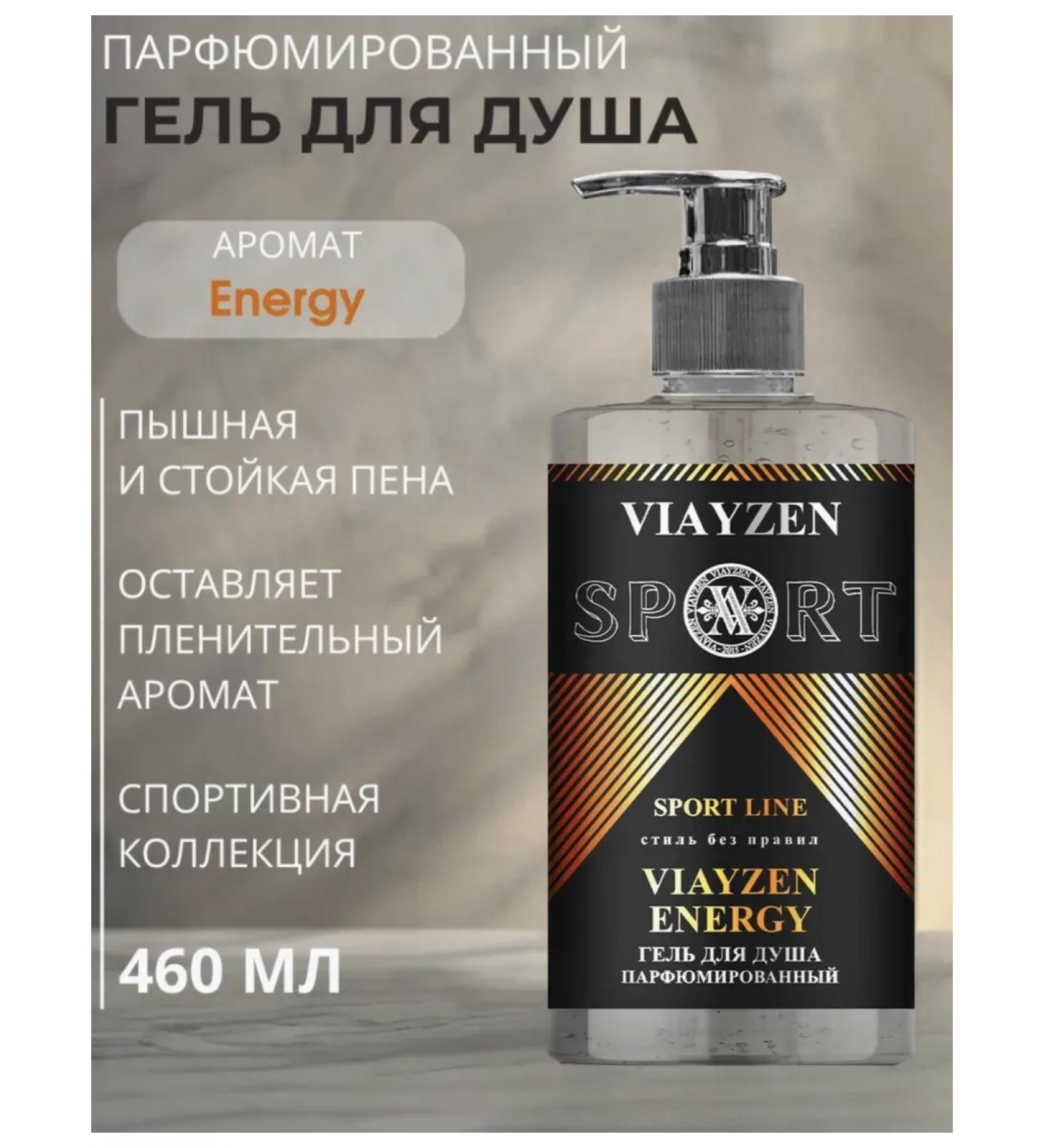 VIAYZEN Sports perfumed shower gel Energy - Buy Online on GoSupps.com