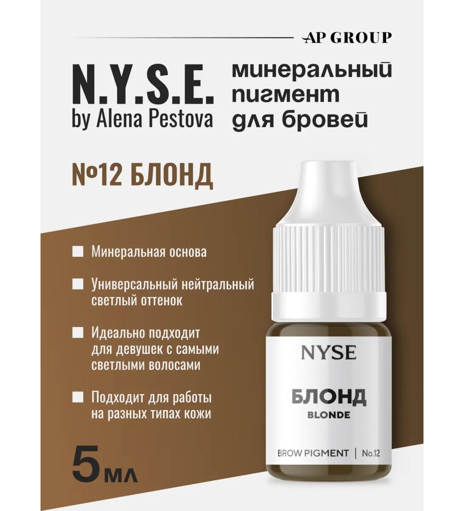 AP GROUP Pigment corrector for permanent and tattoo of eyebrow tattoo No. 12 - Buy Online on GoSupps.com