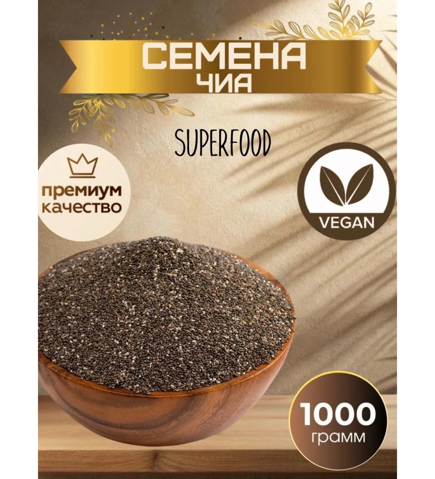 Royal Nuts Chia seeds superfood 1000 g - Buy Online on GoSupps.com
