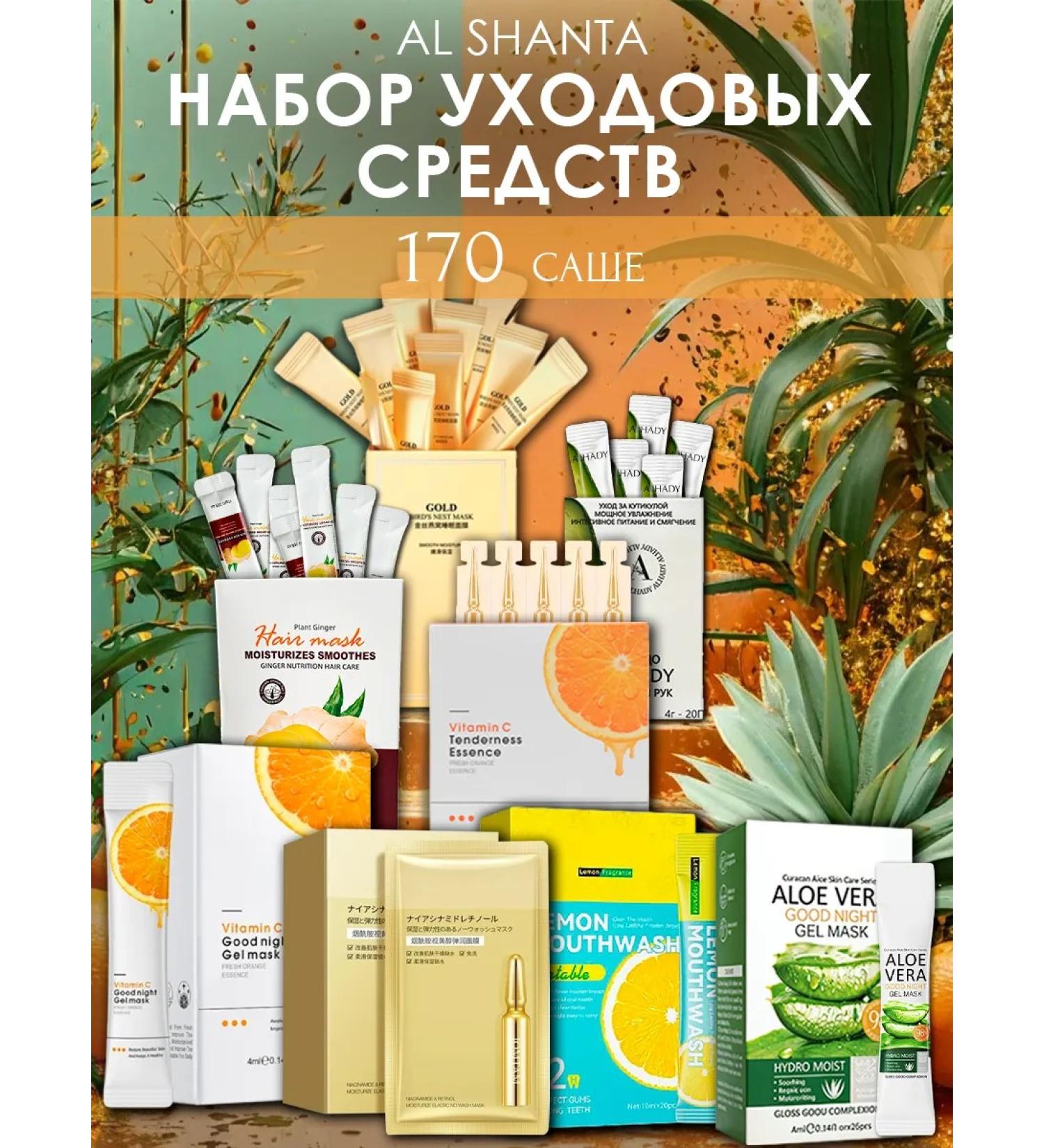 Al Shanta Set of face masks in Sasha - Buy Online on GoSupps.com