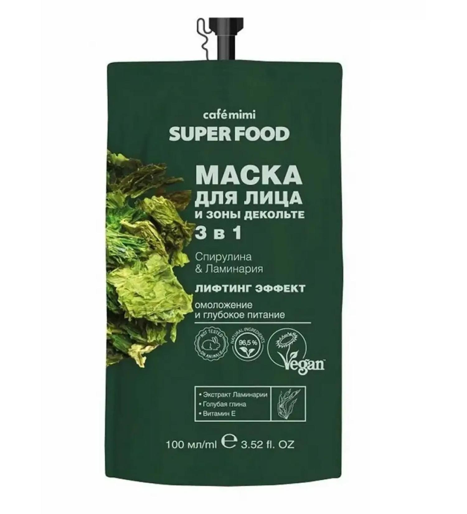 Cafe Mimi Facial mask and neckline 3B Spirulin & Laminaria 100 ml