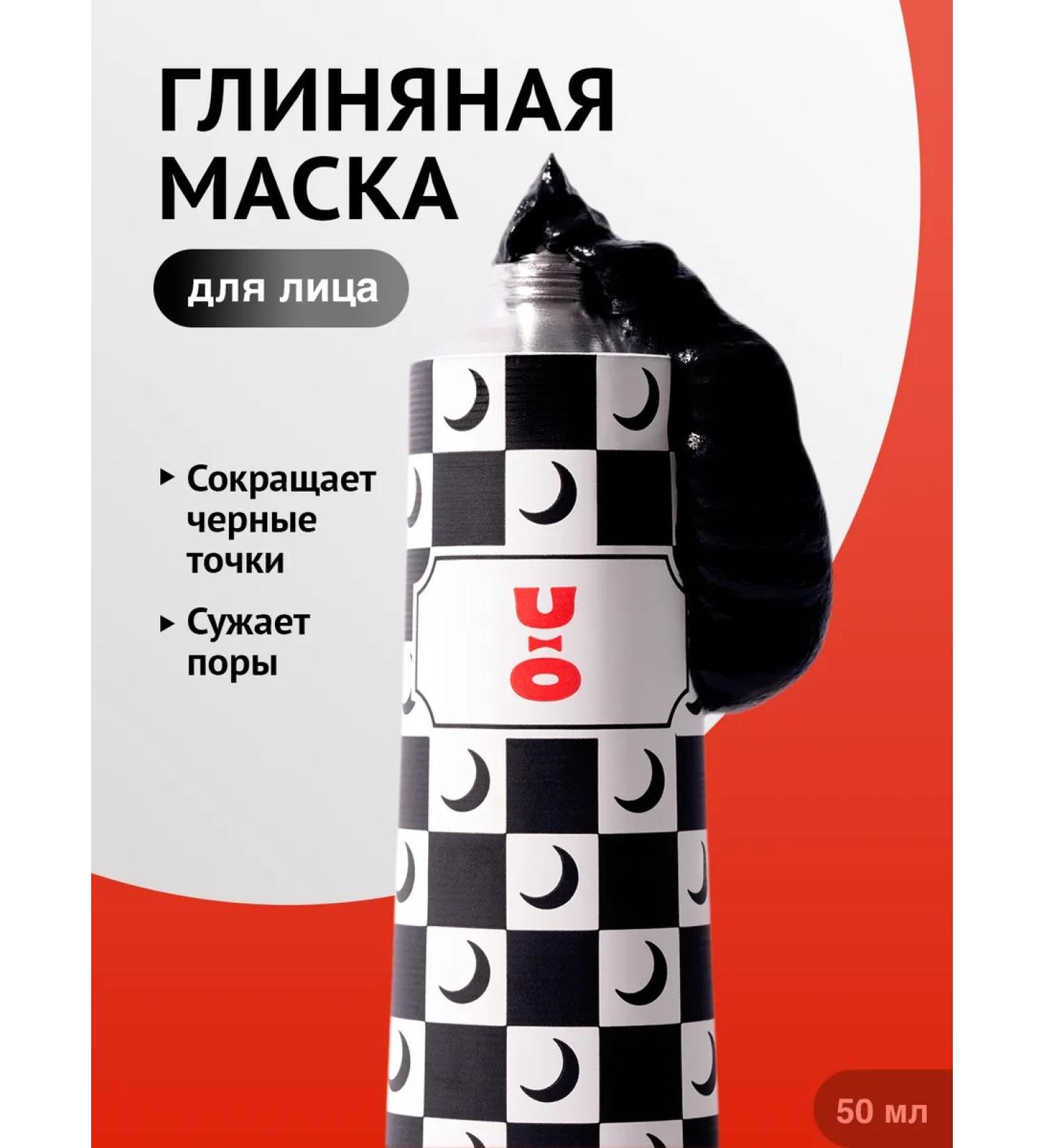 Cha U Kao Cleaning coal mask for the face 50 ml - Buy Online on GoSupps.com