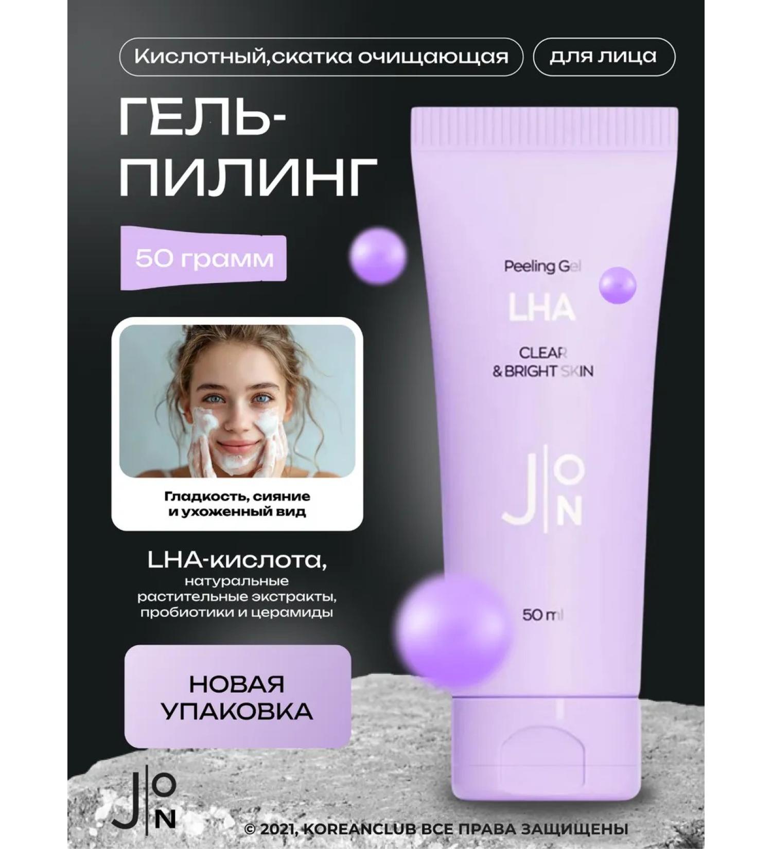 J:ON Pilling gel spacket cleansing 50 ml - Buy Online on GoSupps.com