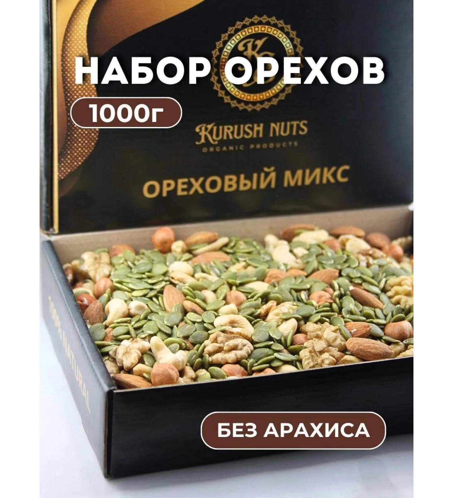 Kurush nuts A mixture of nuts with pumpkin seeds 1 kg - Buy Online on GoSupps.com