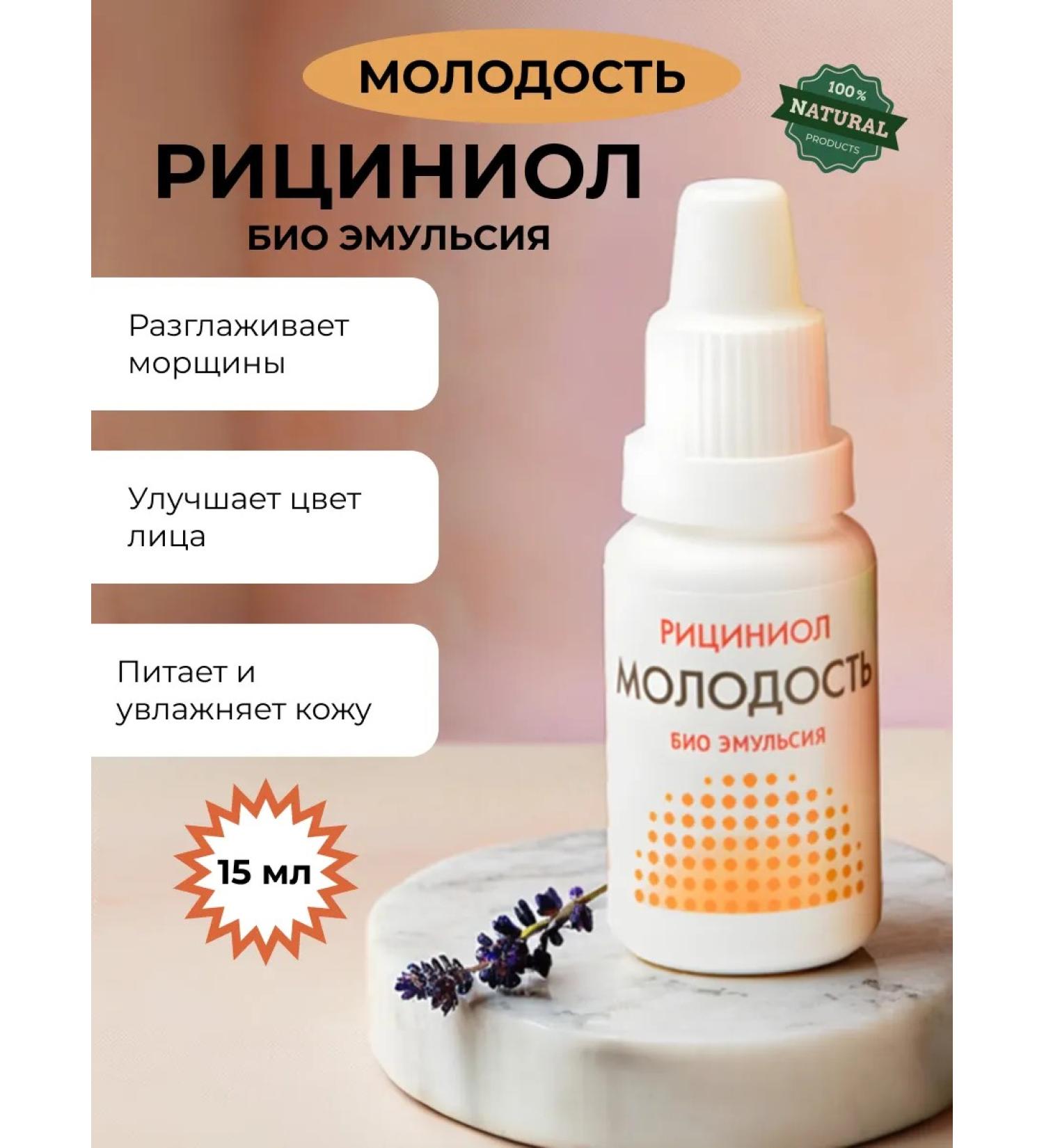 Marianne Riciniol Youth 15 ml - Buy Online on GoSupps.com