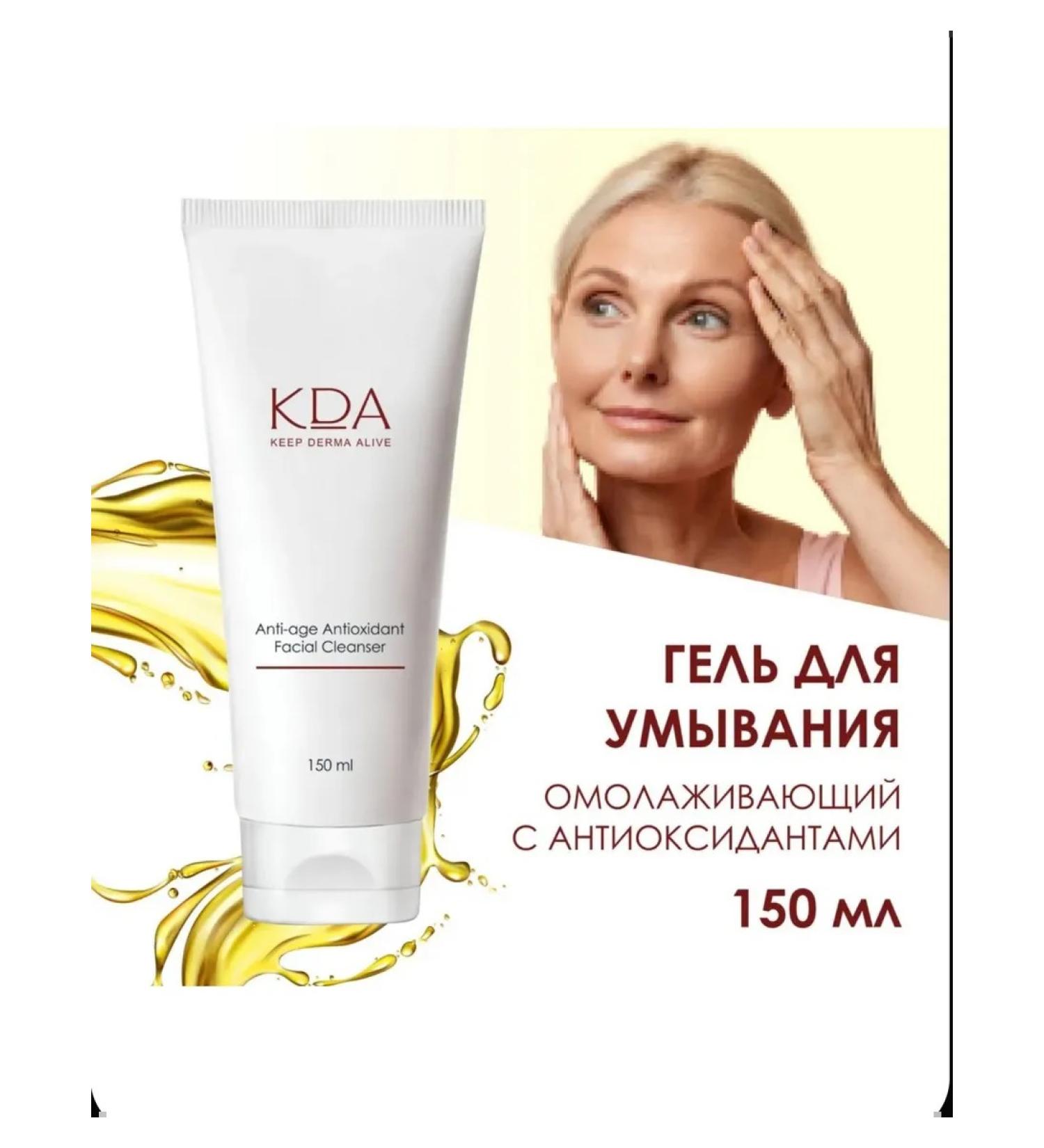 KDA Monfalling gel with antioxidants