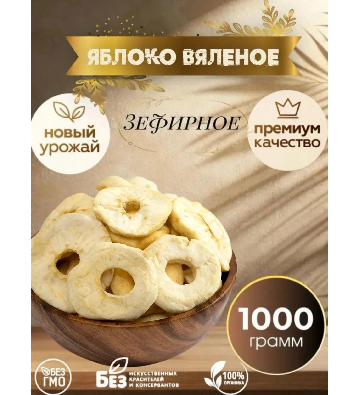 Royal Nuts Yablings dried marshmallows 1000 grams - Buy Online on GoSupps.com