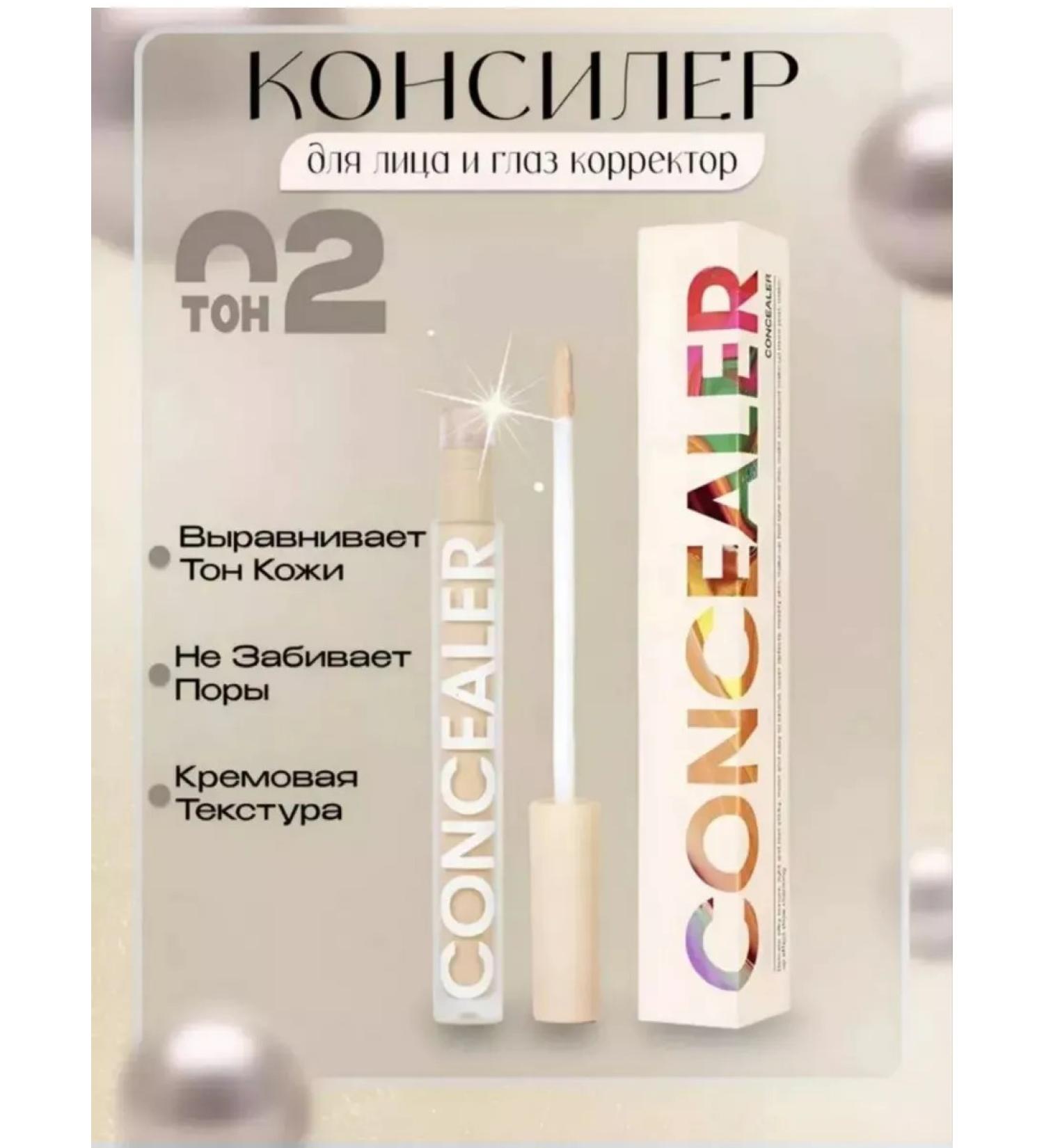 Classile for the face and eye corrector 02 - Buy Online on GoSupps.com