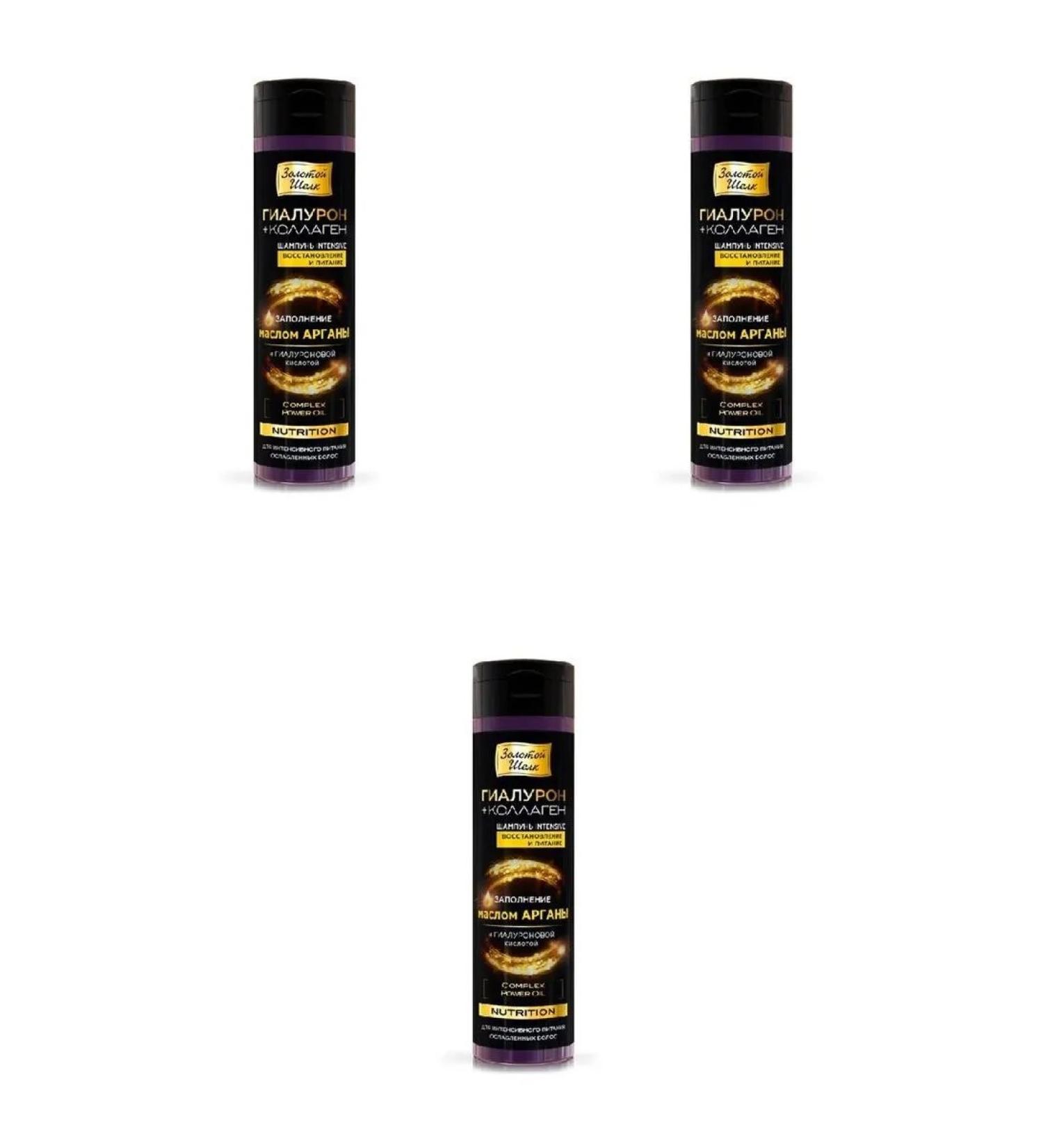 Golden silk Intensive Nutrition Shampoo Hyaluron 250ml 3 pcs
