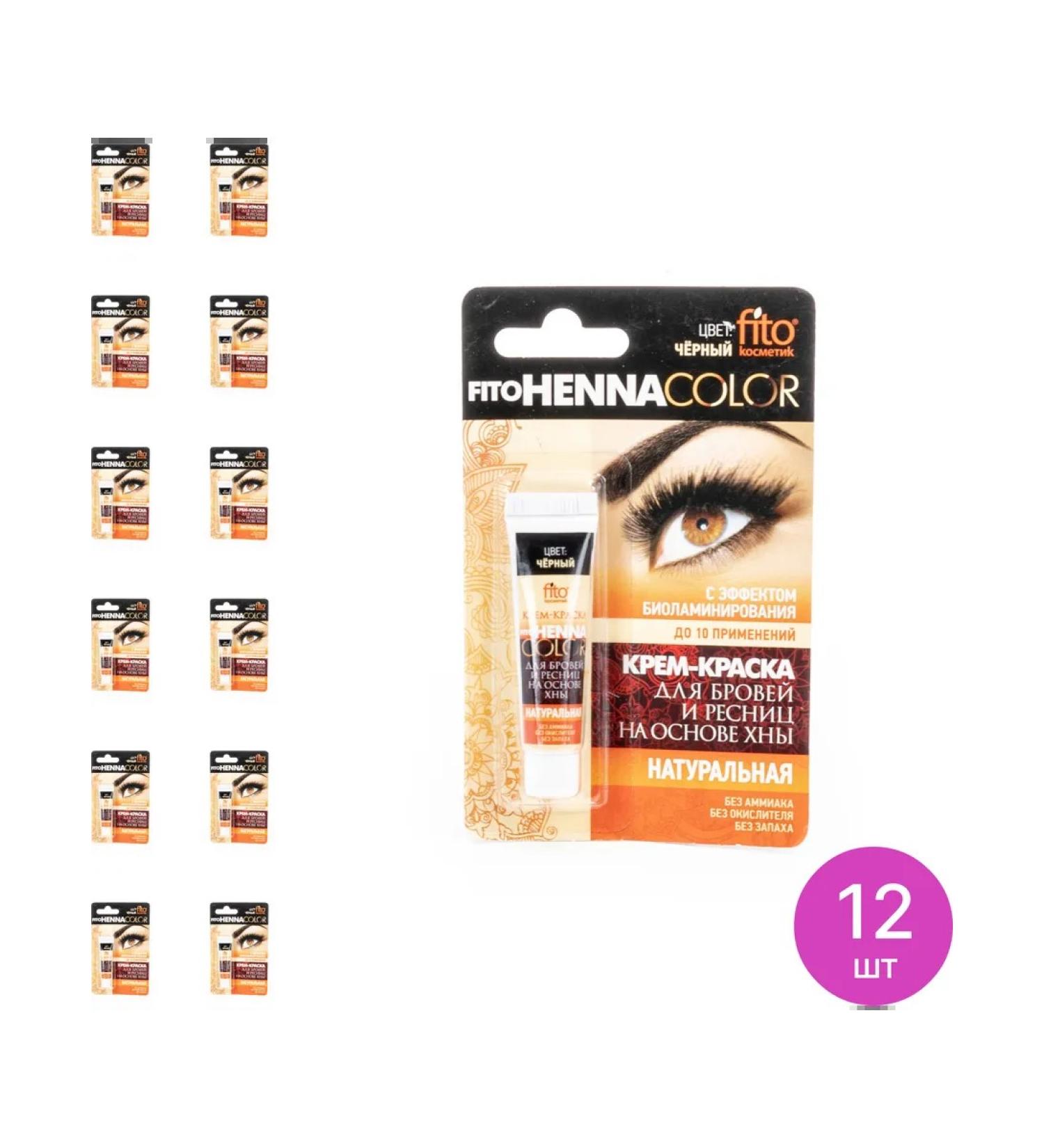 Fito cosmetics Brovy Pito Pito Cosmetics Henna Color Black 5ml 12 sh - Buy Online on GoSupps.com