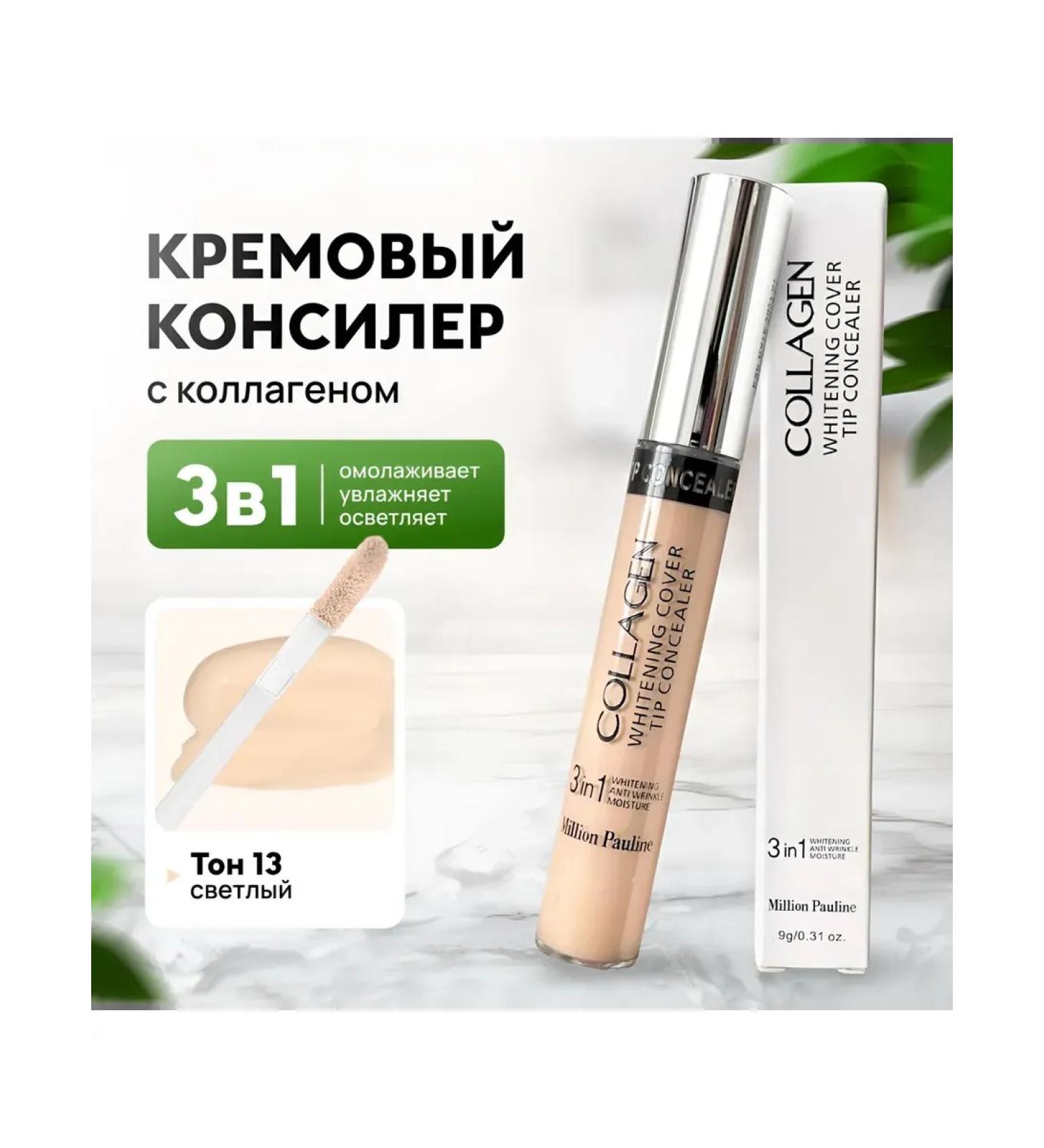 Q Face concealer with collagen tone13-01 - Buy Online on GoSupps.com
