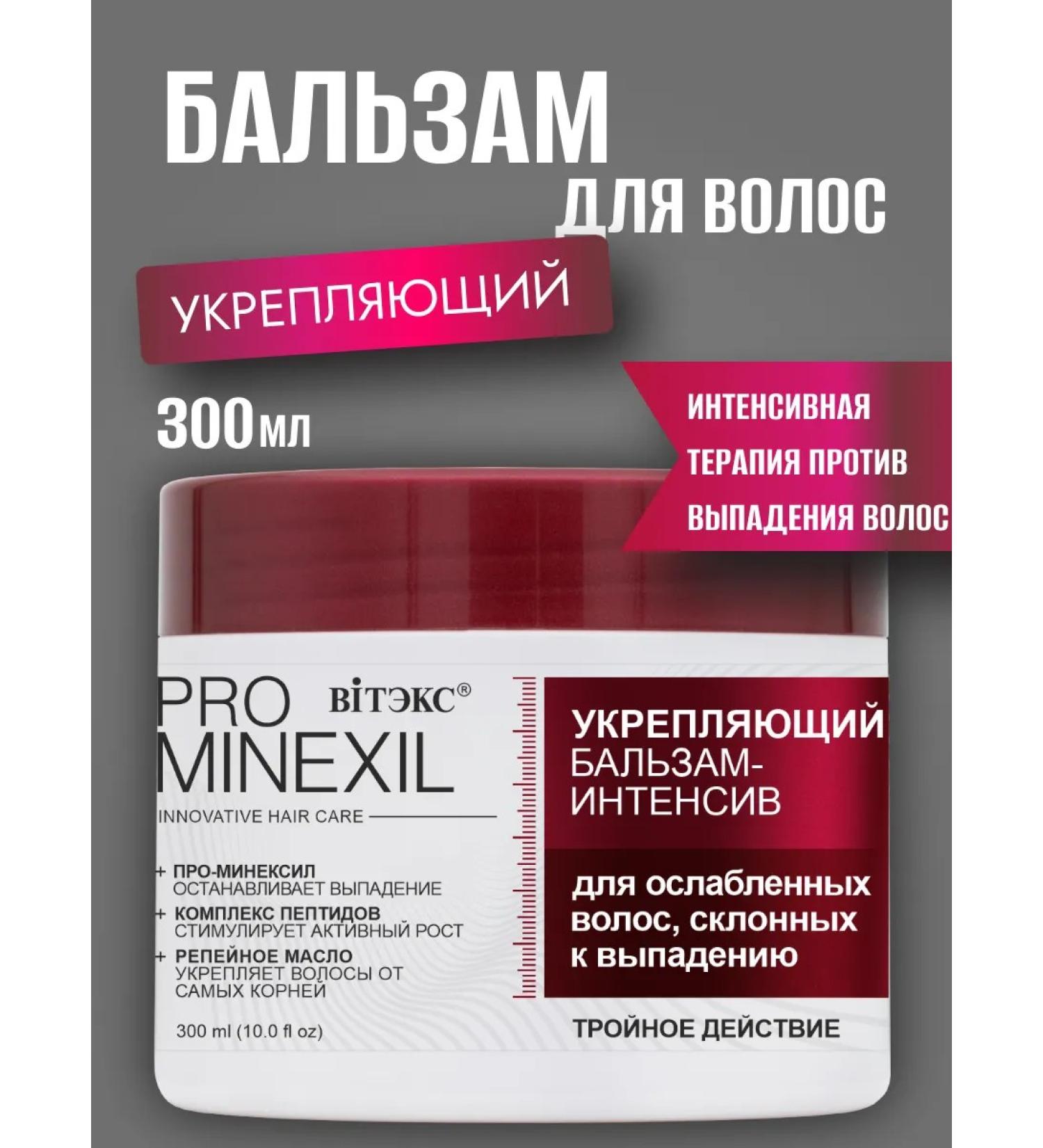 Vitex Balm against hair loss Pro minxil - Buy Online on GoSupps.com