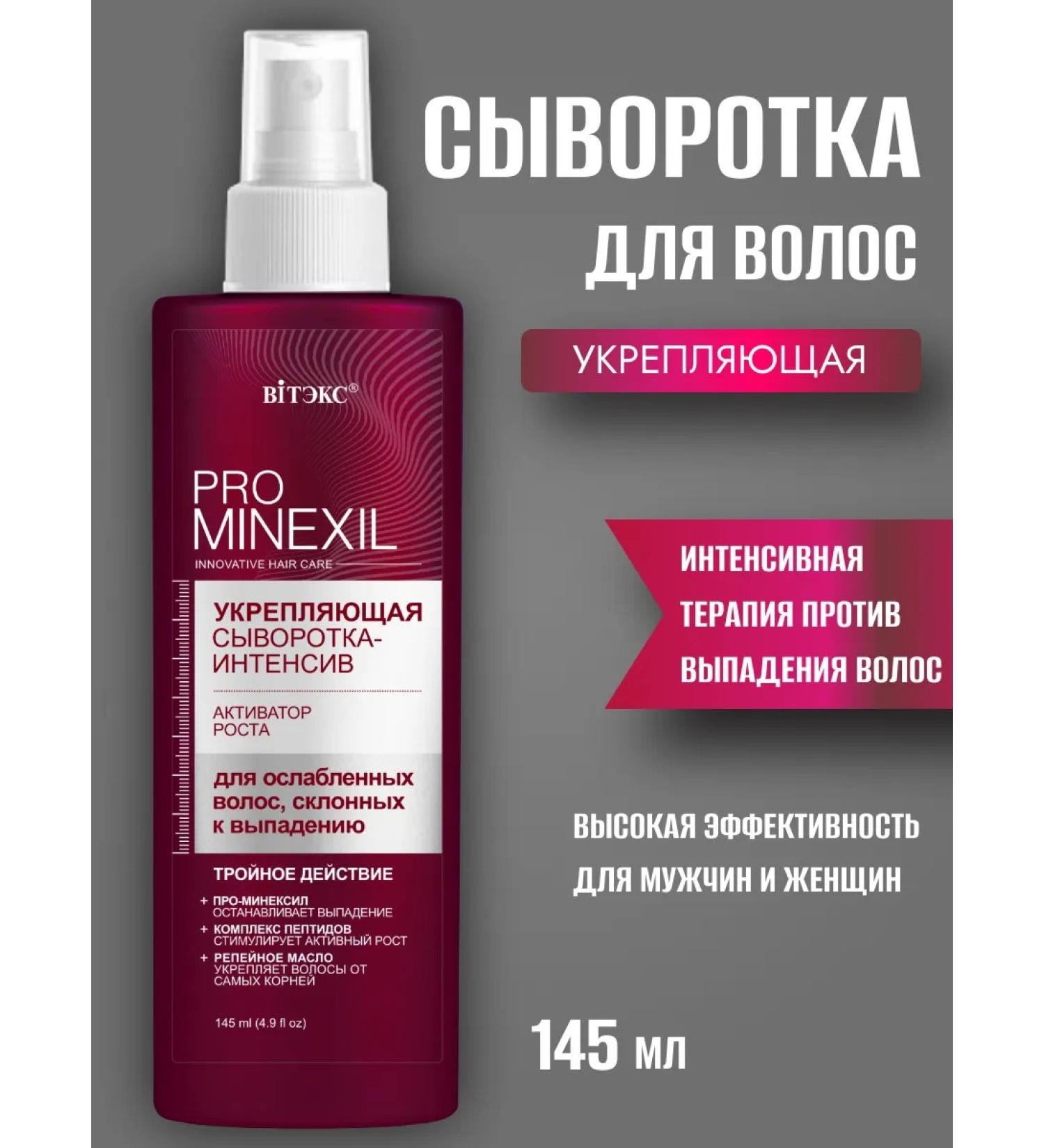 Vitex Serum against hair loss Activator - Buy Online on GoSupps.com