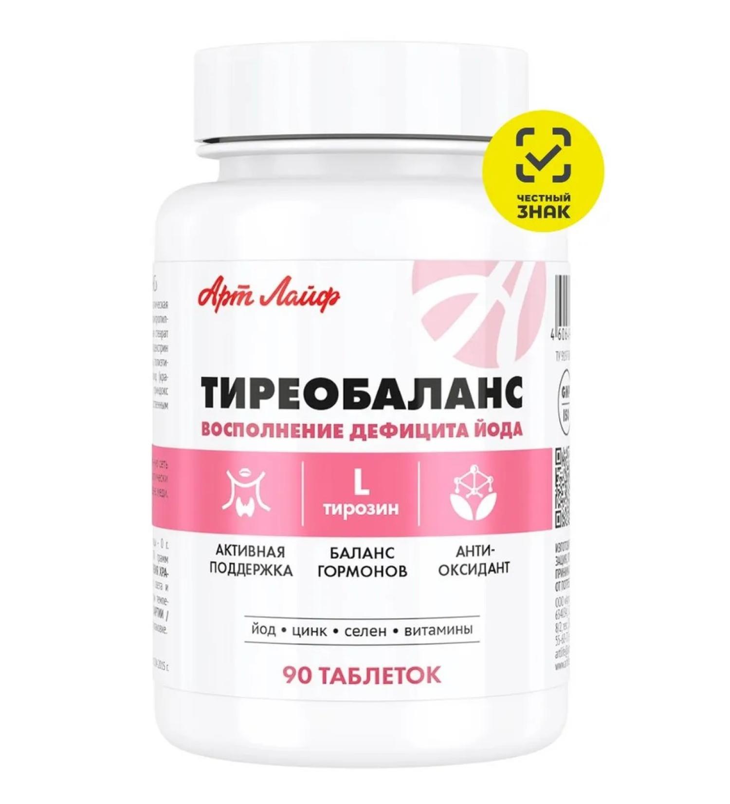 Art Life Thyroid thyroid support - Buy Online on GoSupps.com