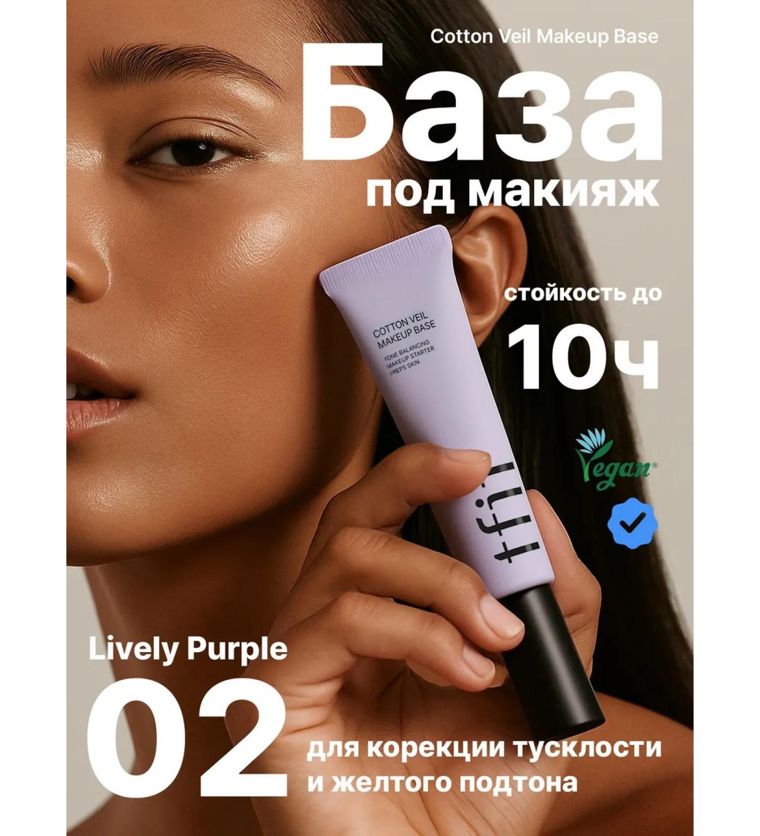 TFIT Moisturizer cream -moisturizer base 02 Korea - Buy Online on GoSupps.com