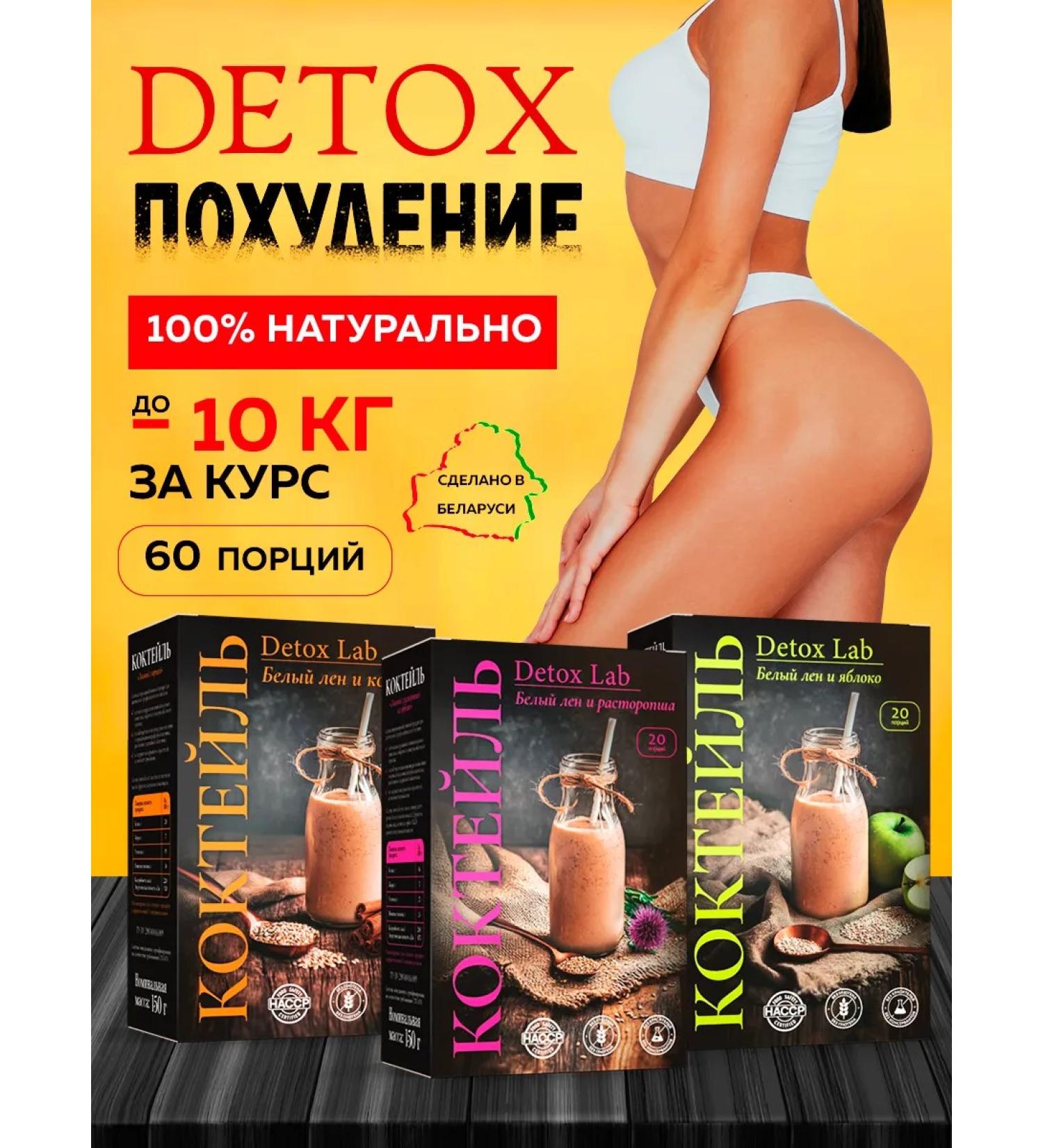 Detox Lab Fat burner detox for weight loss of women of men driven effect - Buy Online on GoSupps.com