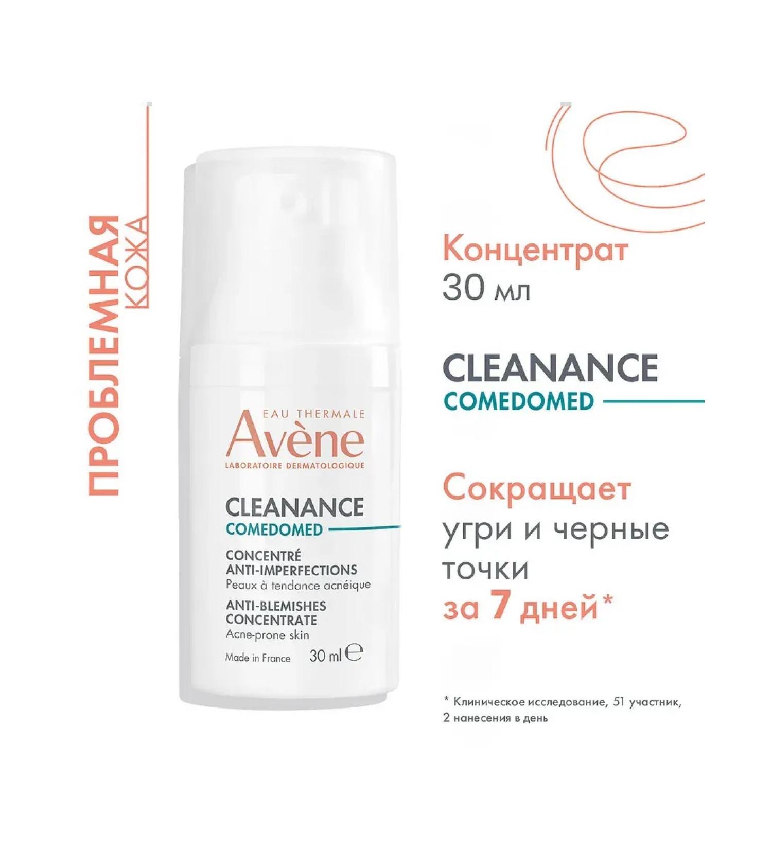 AVENE Cream Country for problem skin prone to acne 30 ml - Buy Online on GoSupps.com