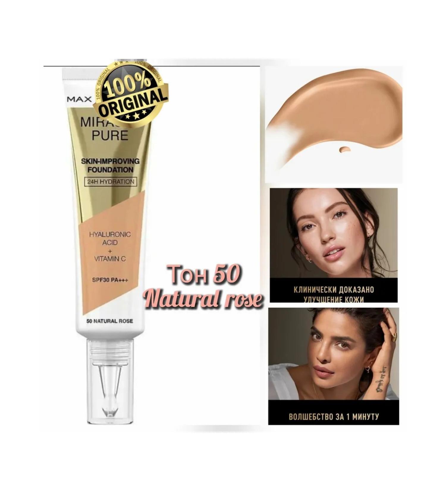 Max factor Moisturizing tonal cream 24h Miracle Pure 50 Natural Rose - Buy Online on GoSupps.com