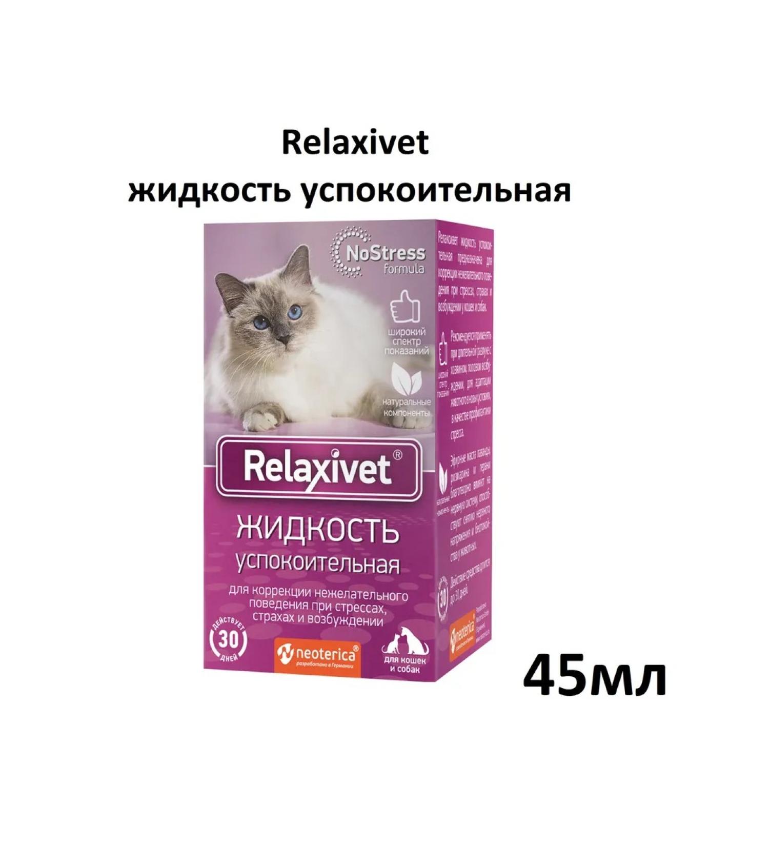 Relaxivet X101 Sedding liquid (bottle) 45ml - Buy Online on GoSupps.com