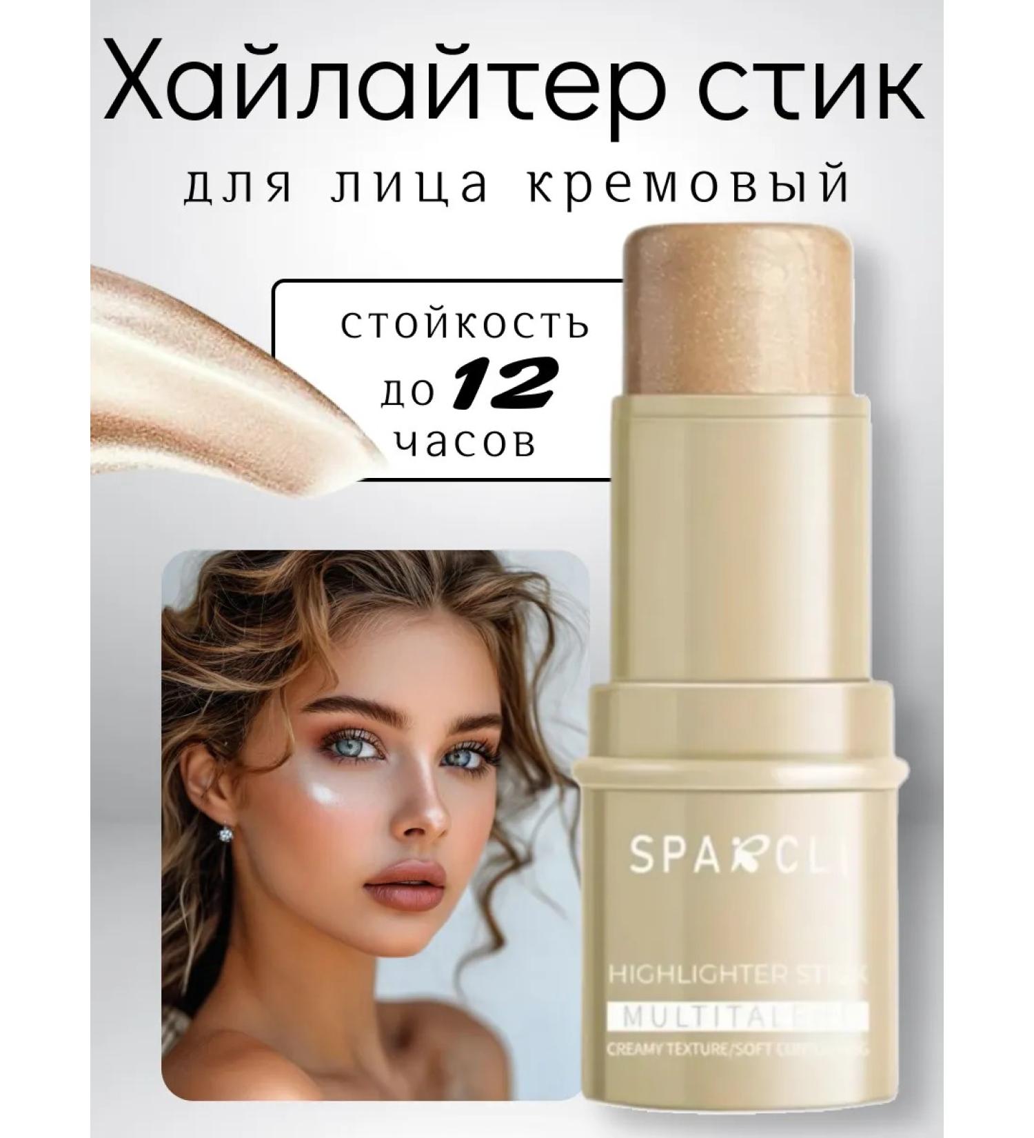 SPARCLI Highlighter in a stic for makeup - Buy Online on GoSupps.com
